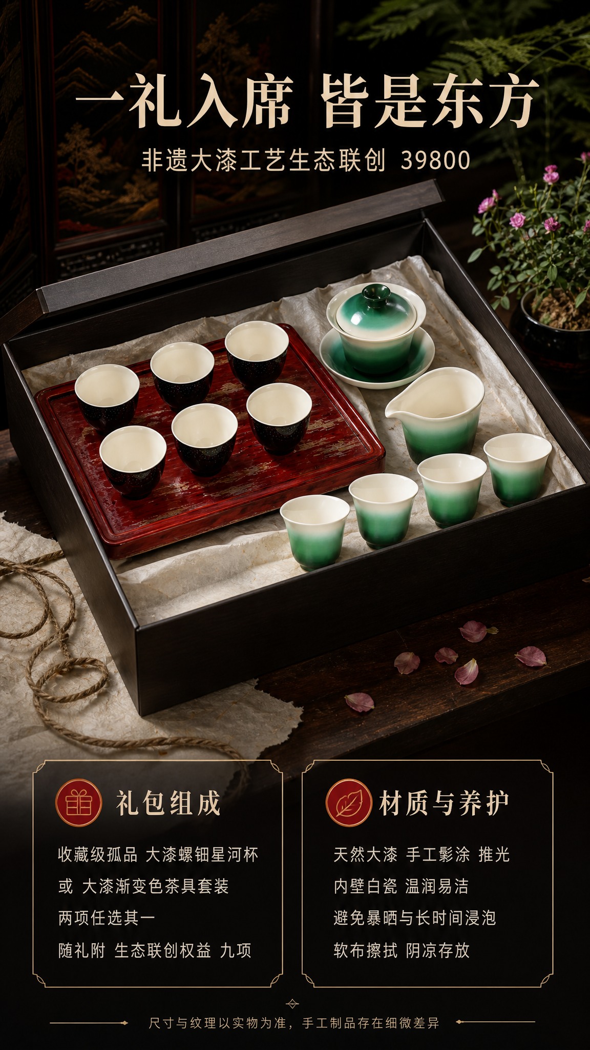 [商品] 使用【图1】【图2】【图4】：保留星河杯的深黑漆底、… - 图片创意预览