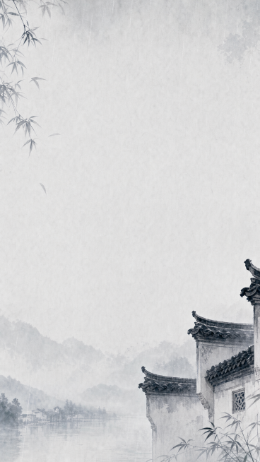 第8屏：结语·半卷清梦，水墨落款结束页，烟雨朦胧收尾，留有诗意留白，整体为水墨烟雨徽州古风，朦胧淡墨风格，画面适配竖屏H5展示预览效果