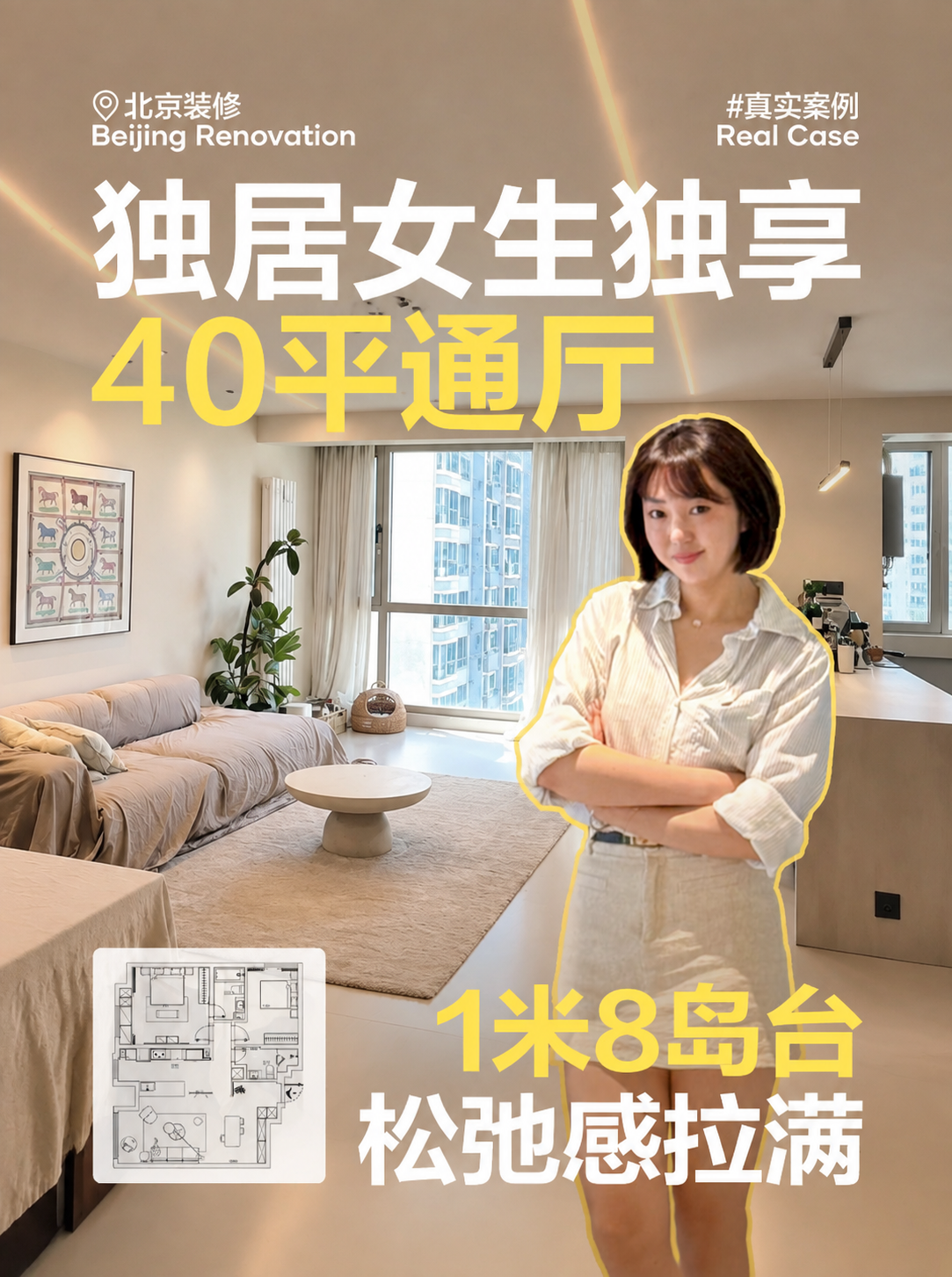 将图1的背景替换为图2的客厅场景，图2先进行美化校正：修正透视… - 图片创意预览
