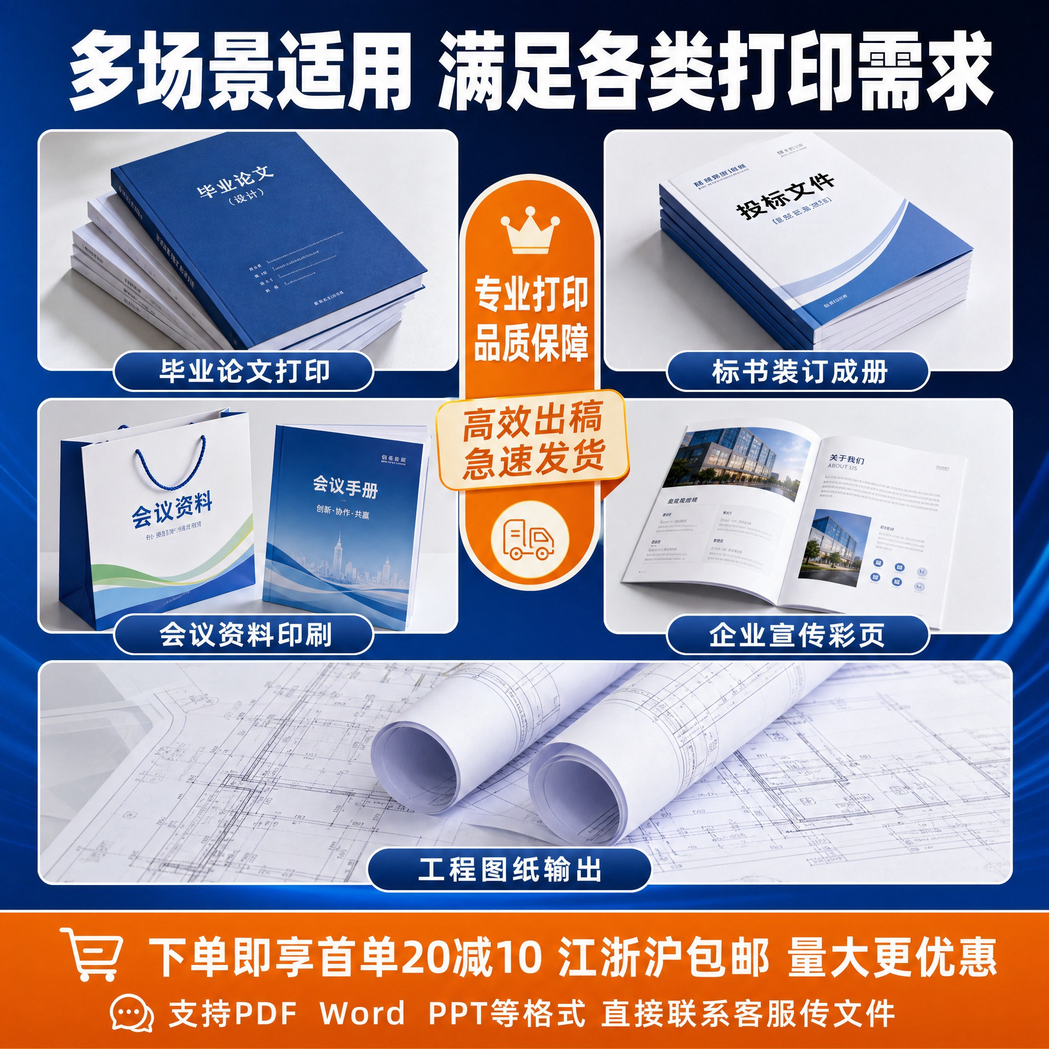 [主图-5] 适用场景与下单说明，展示适合的业务场景和下单指引… - 图片创意预览