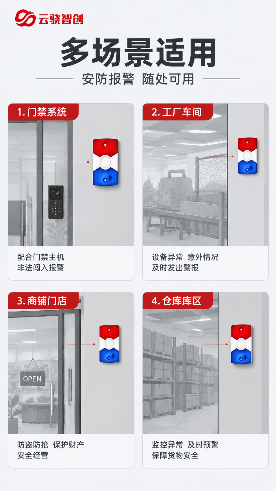 [商品] 使用【图1】101红蓝双闪声光报警器；商品处理：严格… - 图片创意预览