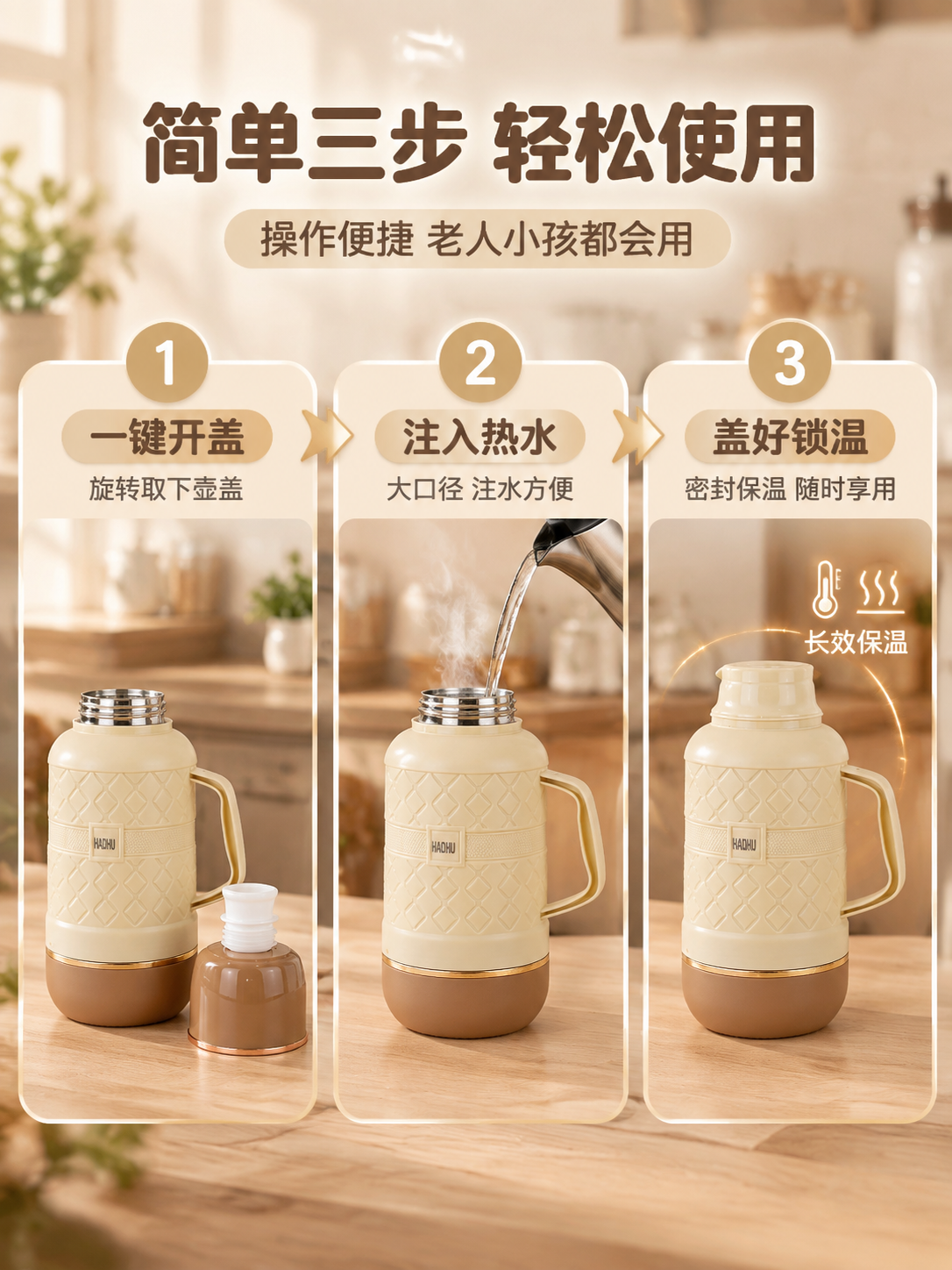 [商品] 使用【图2】奶黄色保温壶正面开盖+壶盖放旁边图；保留… - 图片创意预览