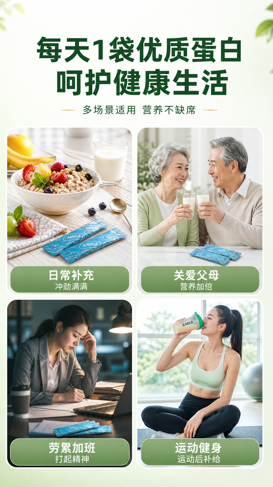 [商品] 本页为场景种草页，无需产品主图特写；产品以条装形式融… - 图片创意预览