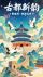 模板预览图
