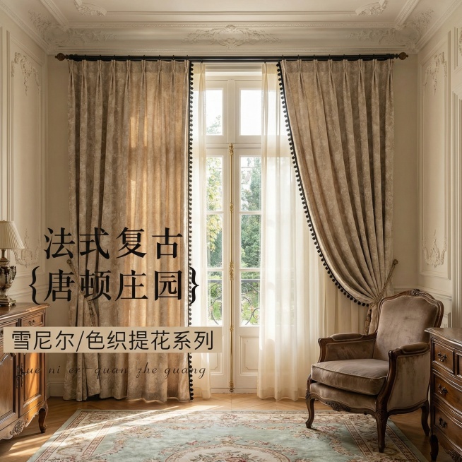 不改变窗帘的面料材质，切换不同的家装场景（不要太夸张，风格最好是法式风），改变角度，保留文字，生成20张，将左上角的桃园世家去掉预览效果