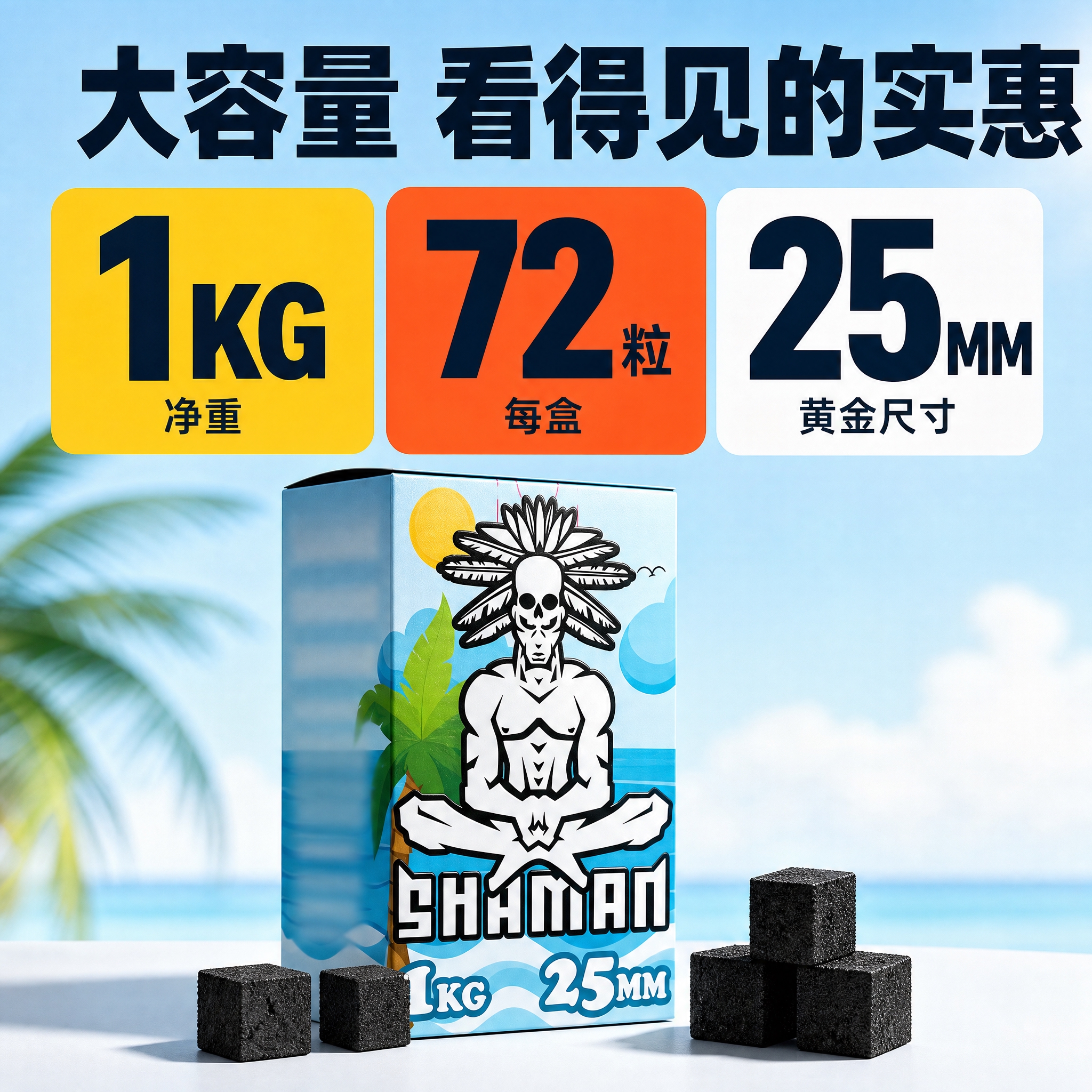 [主图-2] 规格数据图：用大数字卡片直观展示1kg净重、72… - 图片创意预览
