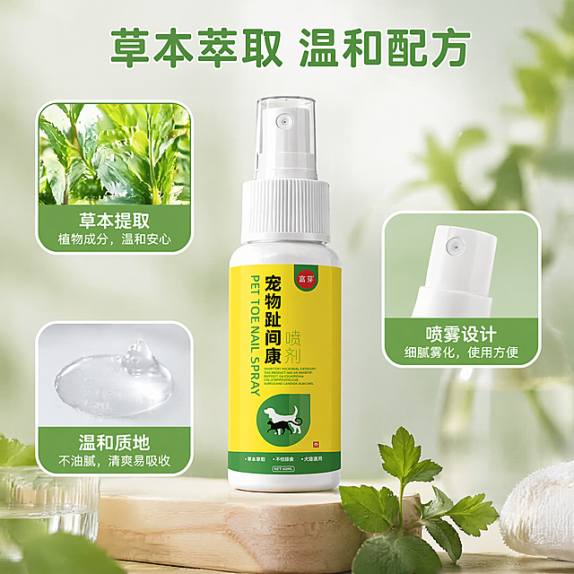 使用电商主图技能生成10张比例1:1的电商主图，适配平台为拼多多，商品为「图片1」，商品卖点为商品卖点为狗狗趾间红肿，走路踮脚，红肿疼，有宠物的脚，或者动漫的狗狗脚，要求平台审核不恶心，要求不红，，有宠物的脚，或者动漫的狗狗脚，要求平台审核不恶心，要求不红，不要出现医疗用词和，承诺词