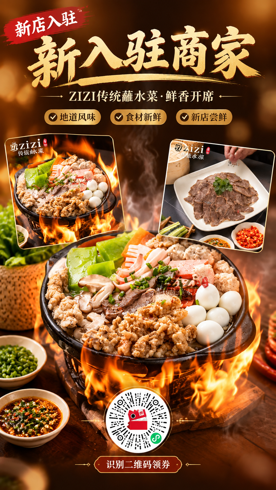 美食商家入驻宣传海报，竖版9:16，写实商业摄影风格，暖色调食… - 图片创意预览