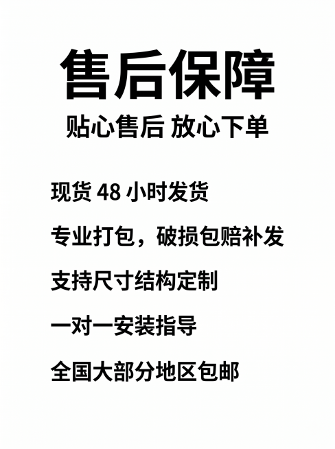 手机端详情页第八屏，底部售后保障。
[风格] 简约安心电商风
[画质] 干净清晰，文字锐利，2K分辨率
[背景] 纯白色简约背景，满屏无边框
[文字版式] 顶部居中大标题"售后保障"，大号黑色粗体；副预览效果