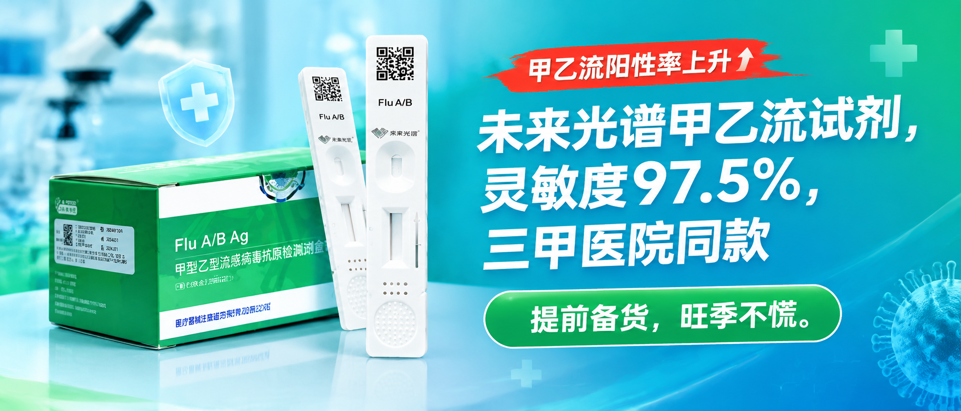 医疗健康风格的电商banner设计，尺寸750x286像素。左… - 图片创意预览