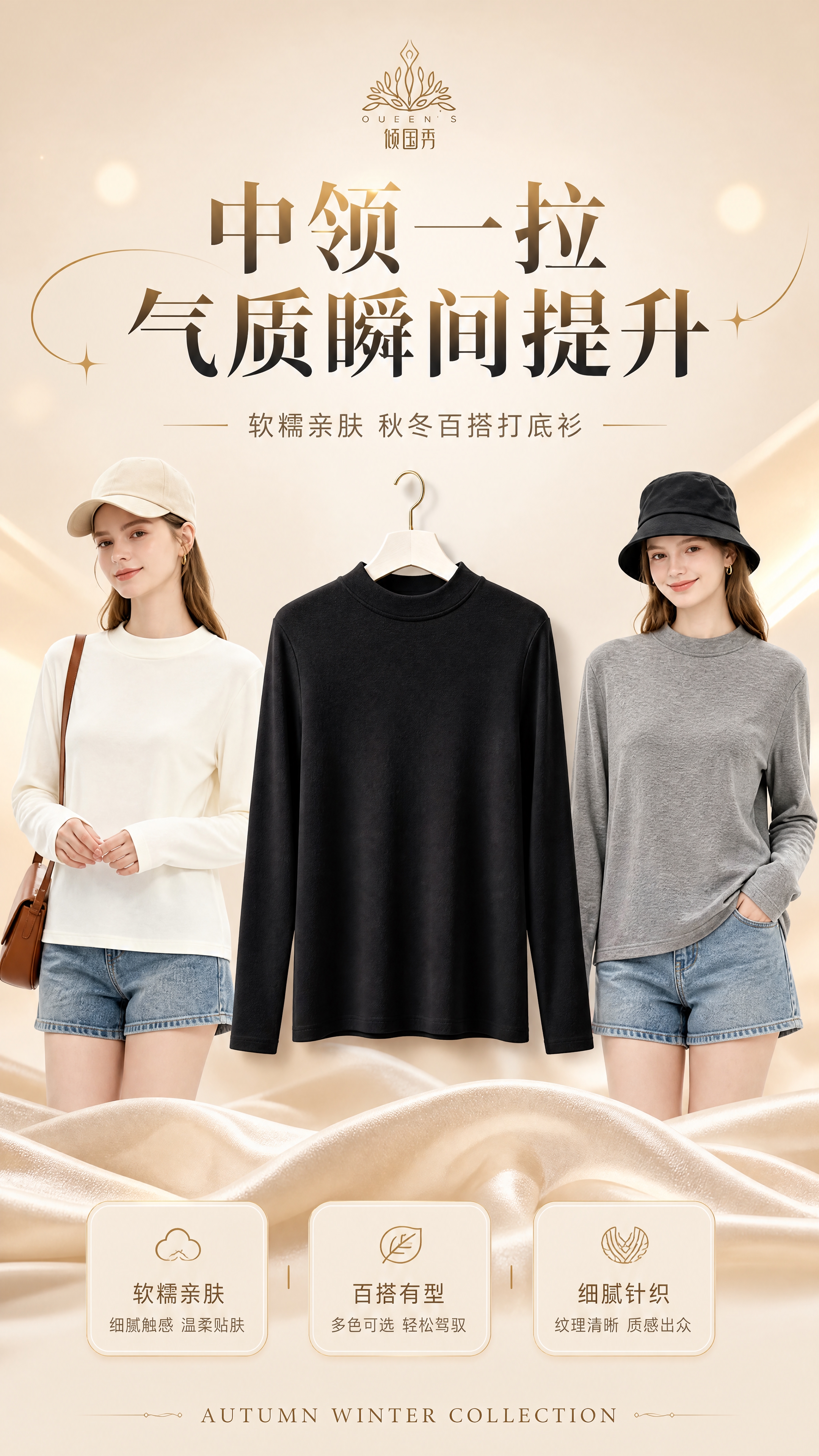 [商品] 使用【图1】灰色中领打底衫、【图2】黑色中领打底衫、… - 图片创意预览