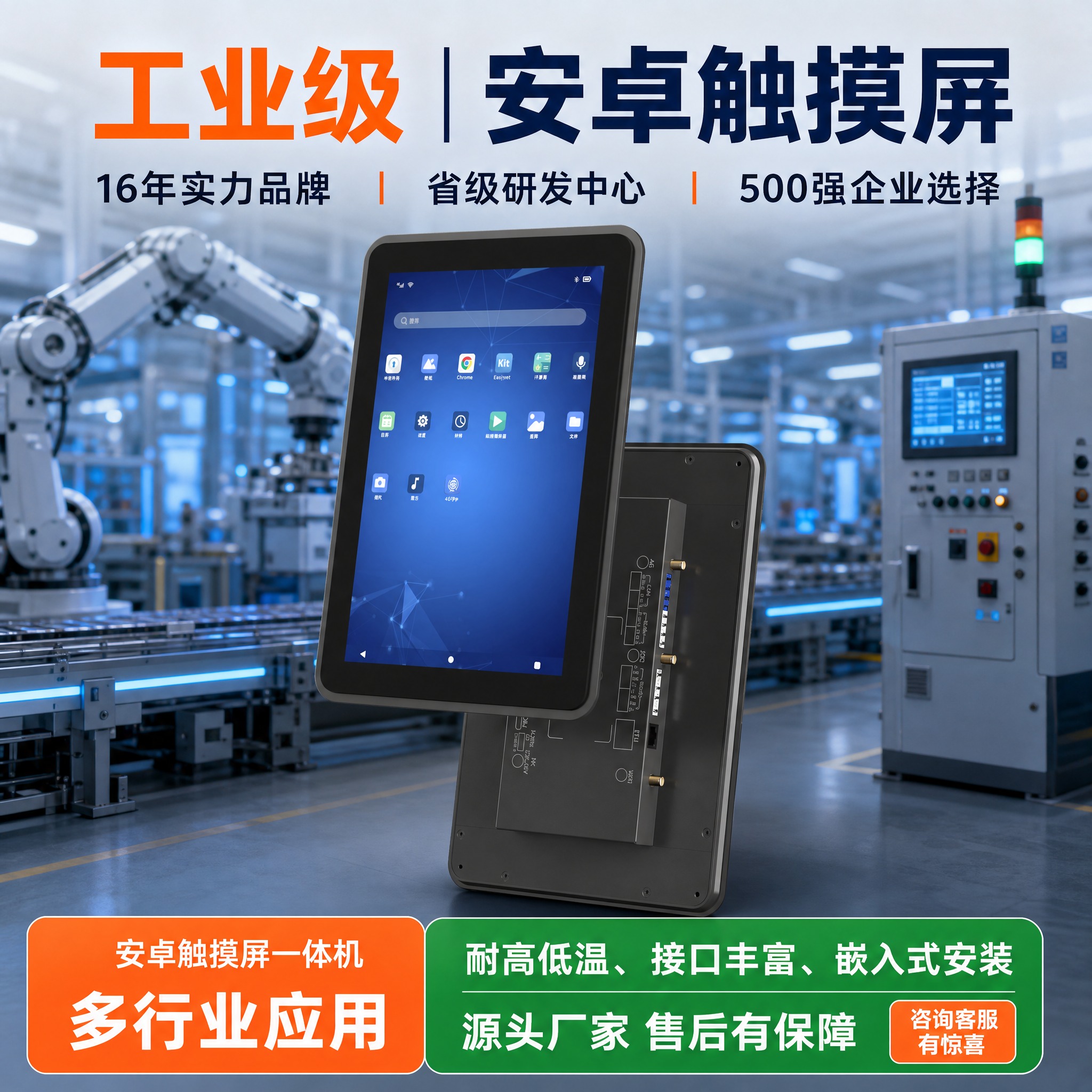 [主图-1] 唯一任务：智能工厂产线场景主图。参考图1为产品素… - 图片创意预览