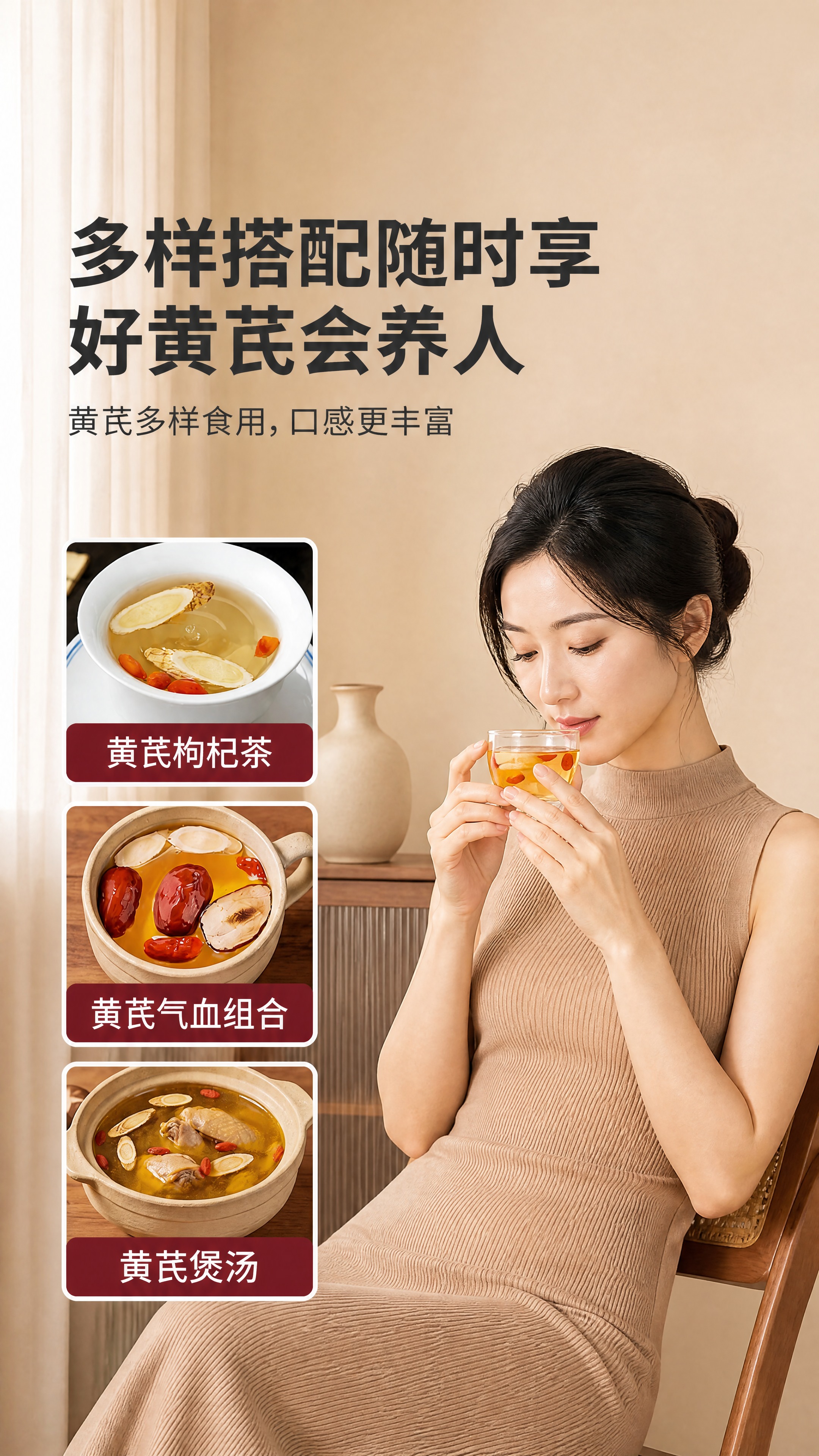 [商品] 使用【图9】女模特端杯品饮+左侧三种吃法卡片；商品处… - 图片创意预览