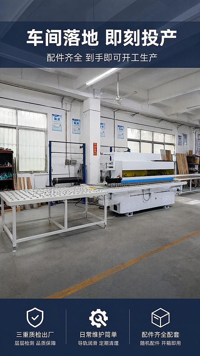 第7张 车间落地实拍展示页-设备实际投产使用场景。本张使用【图11】车间实拍图作为主体。
[氛围/风格] 高清工业写实画质，专业商务风格，真实厂房车间场景，明亮整洁，体现设备落地投产的真实感。
[元素布局] 全自动包边机（加长输送台款）置于真实厂房车间内，占画面主体约60%，周围有工作台、物料、厂房立柱、窗户、工业吊扇等真实车间元素；设备摆放自然，周围有加工板材和辅助工作台，体现实际投产状态；整体光线明亮，地面干净。
[光影质感] 顶部工业荧光灯照明，自然光从窗户补入，设备表面有真实环境反射，地面有柔和投影，整体真实自然。
[配色色系] 全局底色为真实厂房水泥灰+白色墙面；主色白色机身；辅助色黄色防护盖、蓝色装饰条；文字白色+深灰蓝底。
[视角构图] 侧面45°广角视角，展示设备在车间中的整体布局，阅读动线顶部标题 → 中部车间场景 → 底部卖点说明。
[文字版式] 顶部半透明深色底条上放主标题「车间落地 即刻投产」，副标题「配件齐全 到手即可开工生产」，白色字体；底部3个图标+文字横向排列：「三重质检出厂」「日常维护简单」「配件齐全配套」；文字清晰不遮挡设备主体。
[比例分辨率] 9:16 竖版比例，4K分辨率，文字清晰可辨。
[负向提示词] 设备变形，结构错误，颜色偏差，水印，文字错乱，人物面部，过于杂乱。