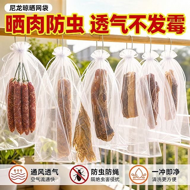 [主图-1] 首图 阳台晾晒场景吸睛主图 突出尼龙晾晒网袋晒腊肉香肠防虫透气的核心价值
[统一基调] 拼多多风格 大字直白 洁净明亮 家庭晾晒场景 主色白色+浅木色+阳光暖黄 标题字色正红描黄边 辅助字深灰 强调色橙红 字体粗黑醒目 字号层级分明 无多余边框
[画面] 阳光明媚的整洁阳台晾晒区 白色尼龙晾晒网袋成排悬挂在晾衣杆上 网袋内分别装有腊肉 香肠 腊鱼等腊味 网袋质感通透细腻 尼龙网纱纹理清晰 束口抽绳整齐 产品主体占画面65% 居中偏下 背景是虚化的阳台栏杆和远处绿植 阳光从侧上方洒下 形成温暖的光影 网袋内腊味色泽自然真实 产品外观结构与输入图完全一致 仅提升网纱质感更细腻通透
[光影质感] 自然光侧逆光 温暖明亮 网纱半透明质感突出 腊味有自然油润光泽 阴影柔和 商业摄影质感 干净通透
[配色] 白色网袋为主 浅木色晾衣杆 暖黄色阳光 绿色植物背景 正红标题字 整体明亮温馨
[文字版式] 顶部通栏大标题"晒肉防虫 透气不发霉" 红底黄边粗黑大字 左上角小字"尼龙晾晒网袋" 底部三列亮点图标+短词 左"通风透气" 中"防虫防蝇" 右"一冲即净" 文字放在负空间 不遮挡产品主体
[输出要求] 比例1:1 文字清晰可读 产品清晰完整 无变形 无错字 无水印 无平台Logo 无违禁词 不出现尺寸规格