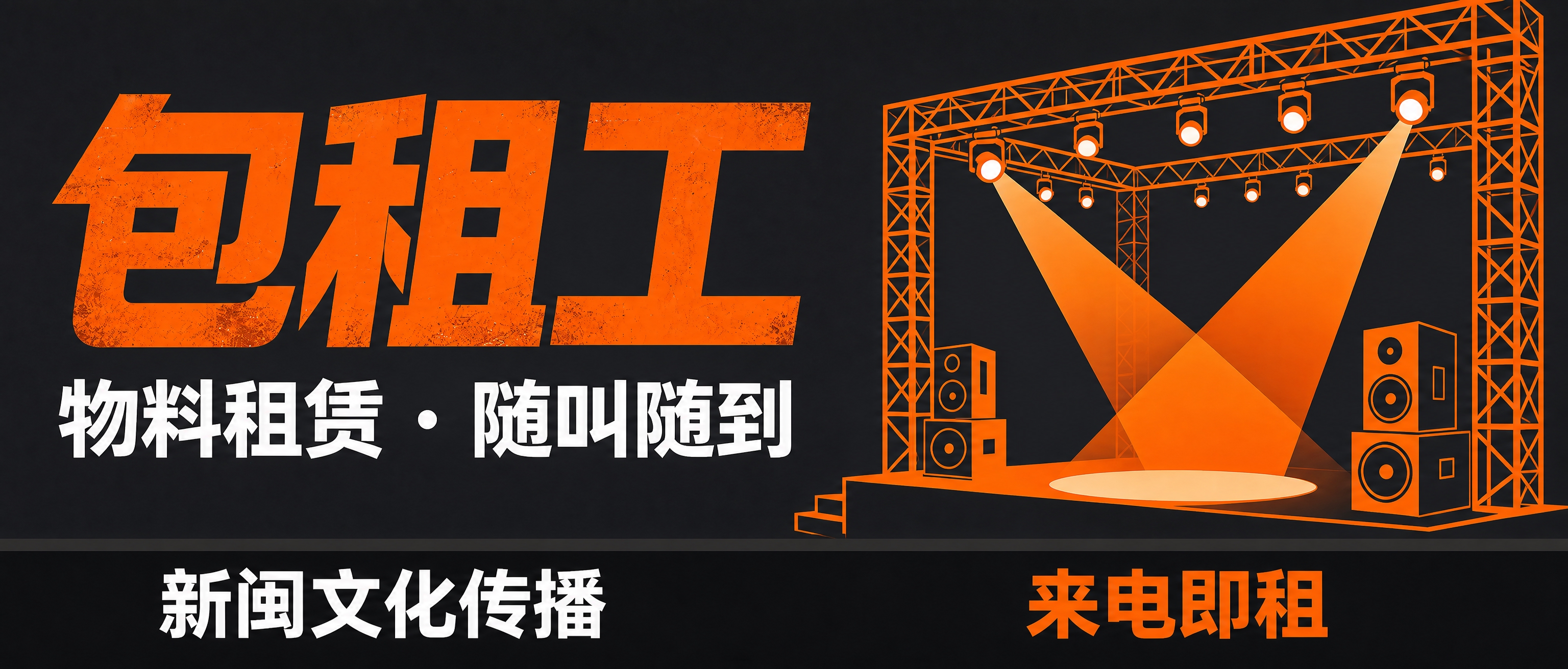 提取参考图中的广告画面内容，去掉货车车辆本身，只保留完整的广告… - 图片创意预览