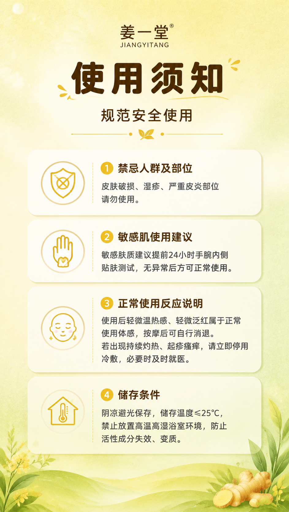 [商品] 本张为使用须知信息页，按用户备注可不展示产品实物图；… - 图片创意预览