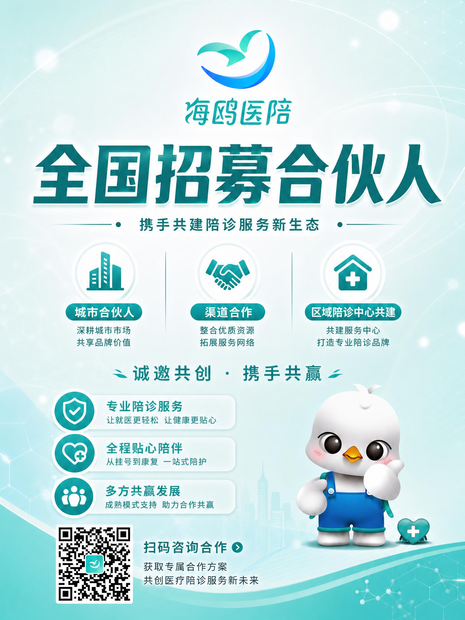 基于图2的海报进行修改优化：1. 将左下角的"二维码占位"方块… - 图片创意预览