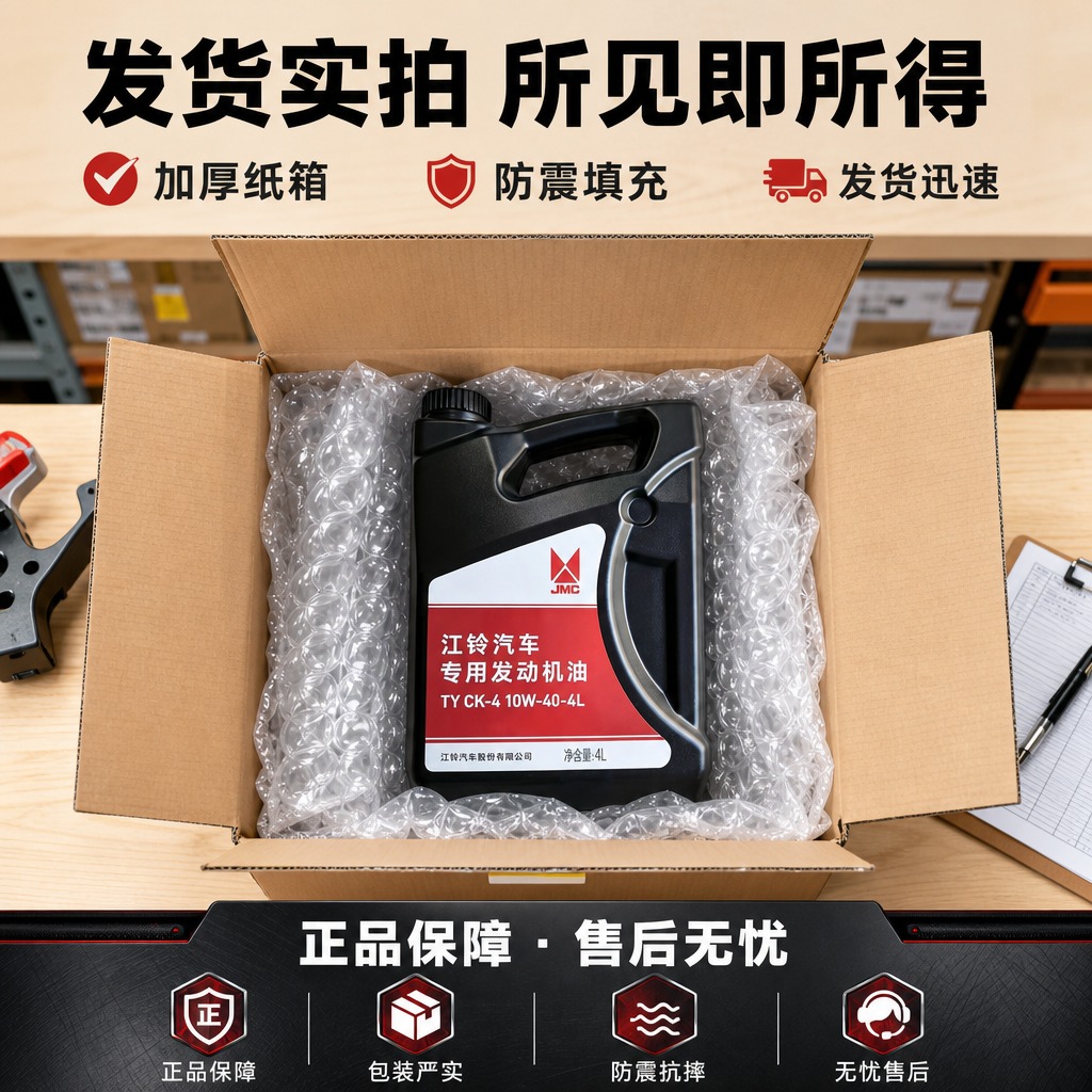 [商品] 使用【图1】江铃汽车专用发动机油正面图；保留黑色油桶… - 图片创意预览