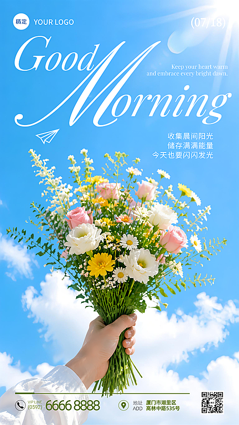 早安日签温柔治愈系早安祝福文艺高级感清新蓝白企业朋友圈海报