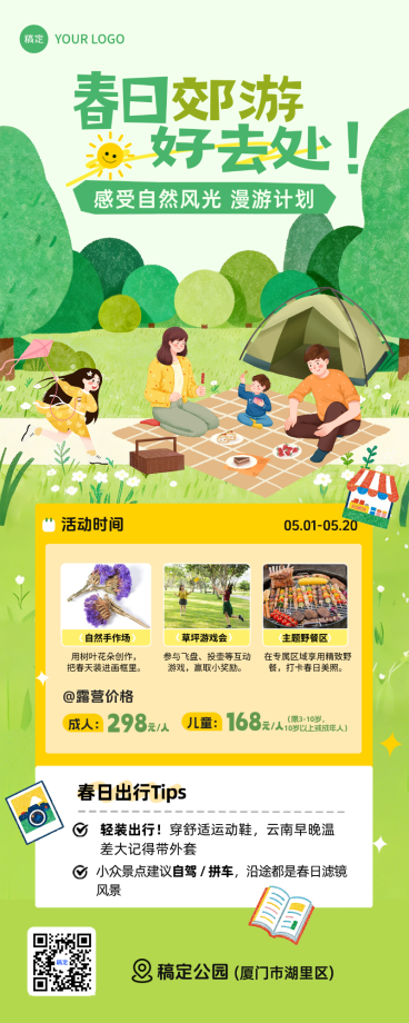 51五一劳动节节日活动旅游出行插画感长图海报预览效果