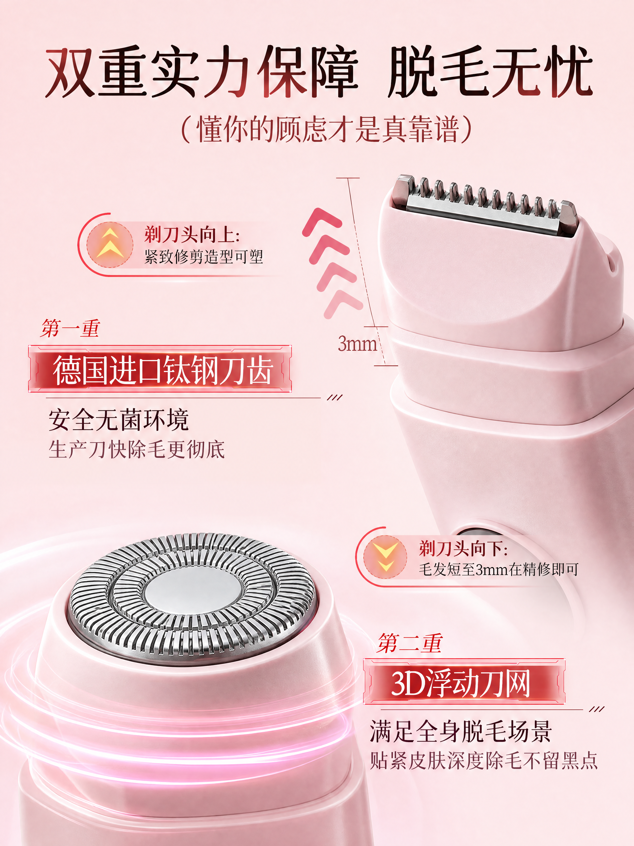 [主图] 女士便携脱毛仪产品卖点主图 [氛围风格] 淘宝天猫电… - 图片创意预览