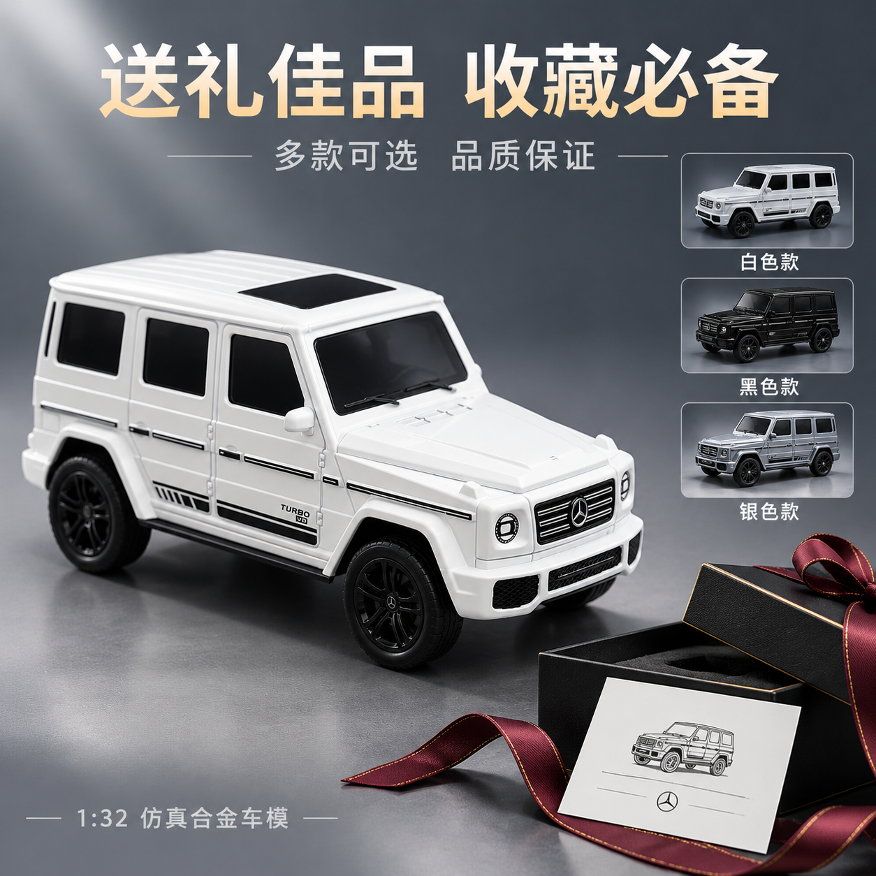 [主图-5] 多款式展示与礼物场景 送礼推荐 收藏价值 [统一… - 图片创意预览