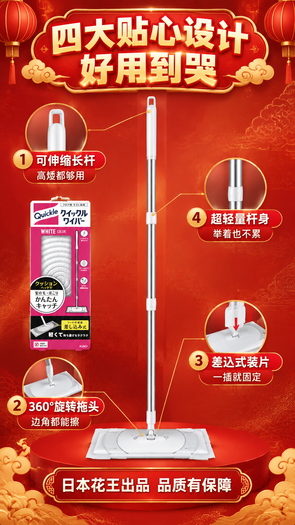 [商品] 使用【图1】花王Quickle静电除尘拖把；保留拖把… - 图片创意预览