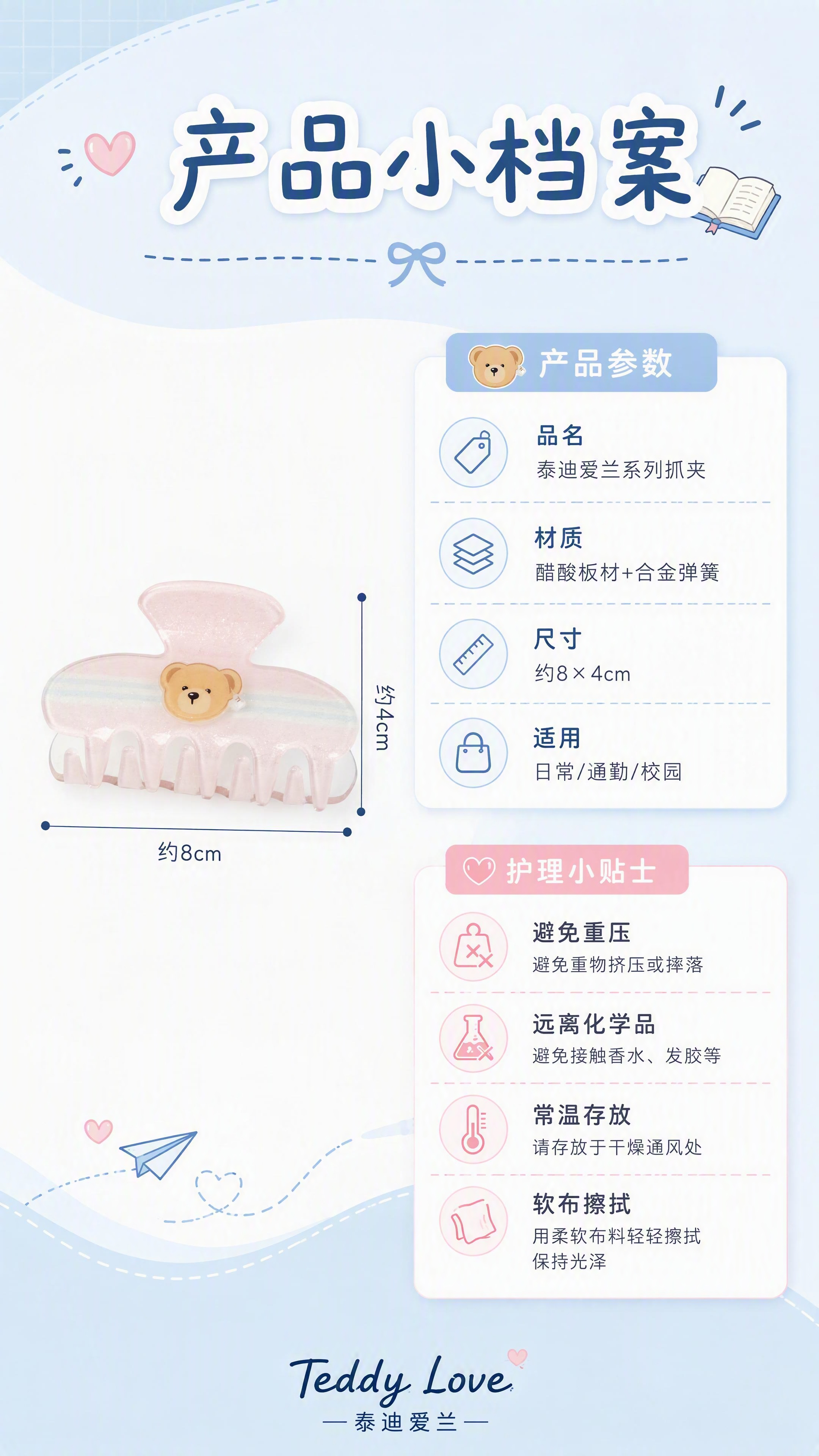 [第8张] 产品信息页-尺寸规格与护理说明。本张使用【图4】粉… - 图片创意预览