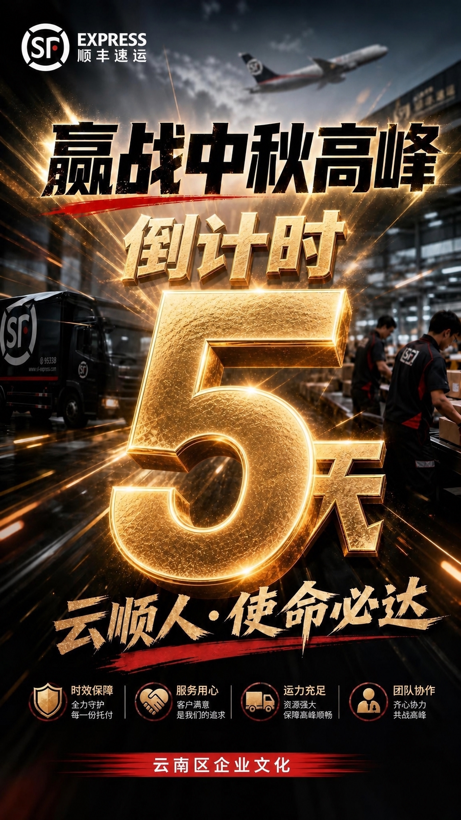 将图中金色立体的数字“7”修改为数字“5”，保持完全相同的金色… - 图片创意预览
