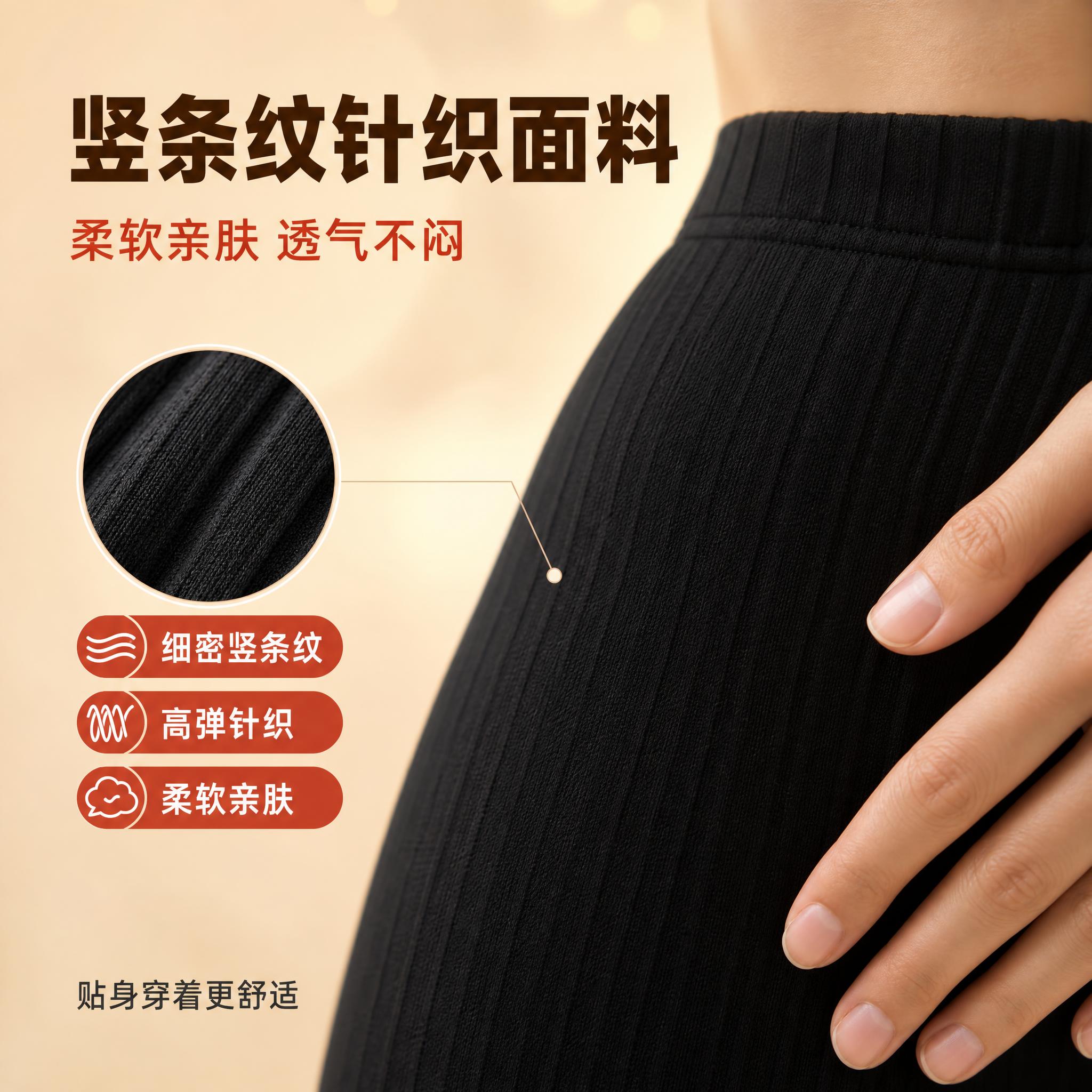 [商品] 使用【图5】黑色秋裤正面局部图；保留竖条纹针织面料纹… - 图片创意预览