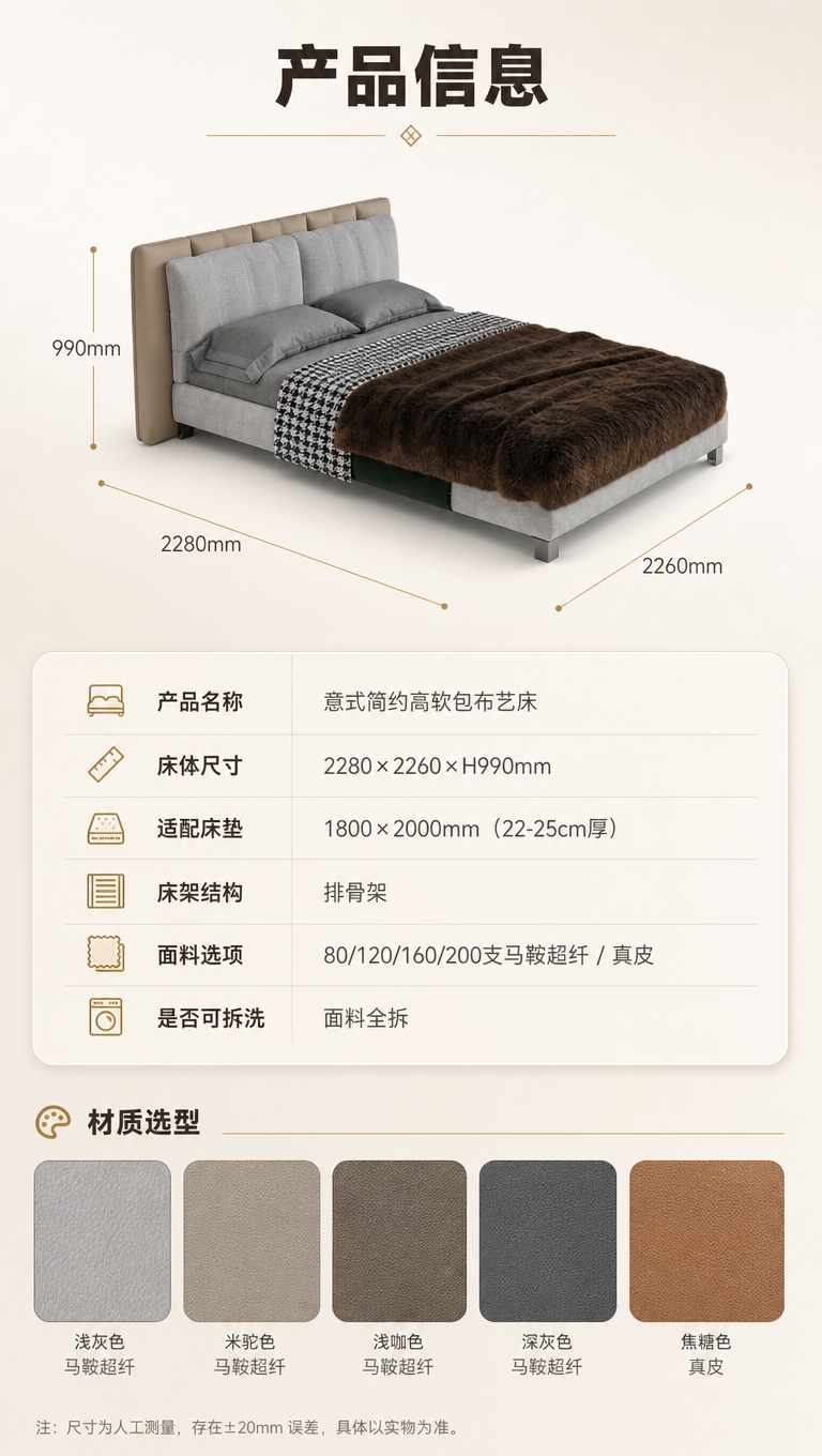 [商品] 使用【图1】意式简约高软包布艺床；保留整体外形、结构… - 图片创意预览