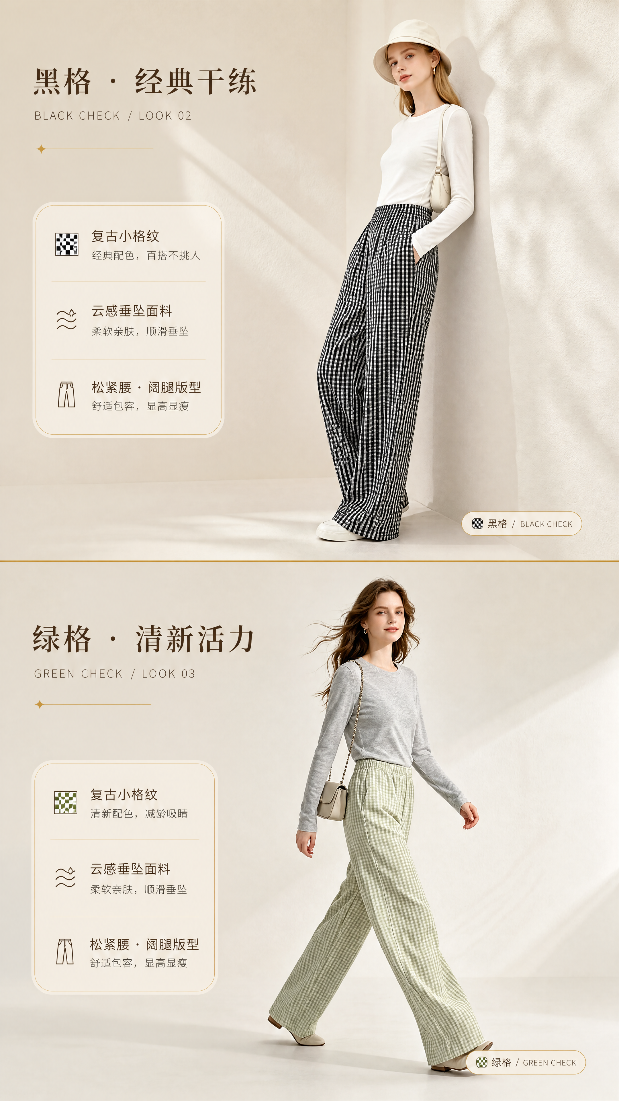 [商品] 使用【图2】黑格、【图3】绿格复古小格纹云感阔腿裤；… - 图片创意预览