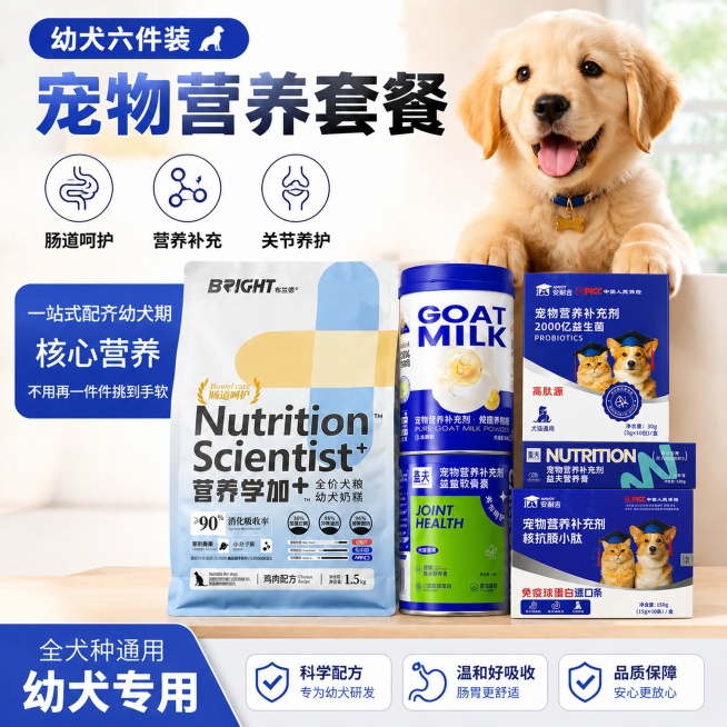 替换原图右上角的益生菌包装盒为已修正的正面完整展示版本，保持整体电商主图的构图、文字、其他产品和背景不变，替换后自然融合，画质清晰预览效果