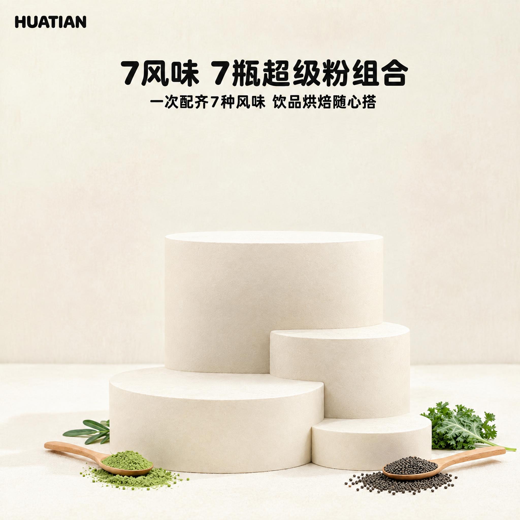 将图中所有的产品包装盒全部去除，只保留空的三层圆柱形展台、左上… - 图片创意预览