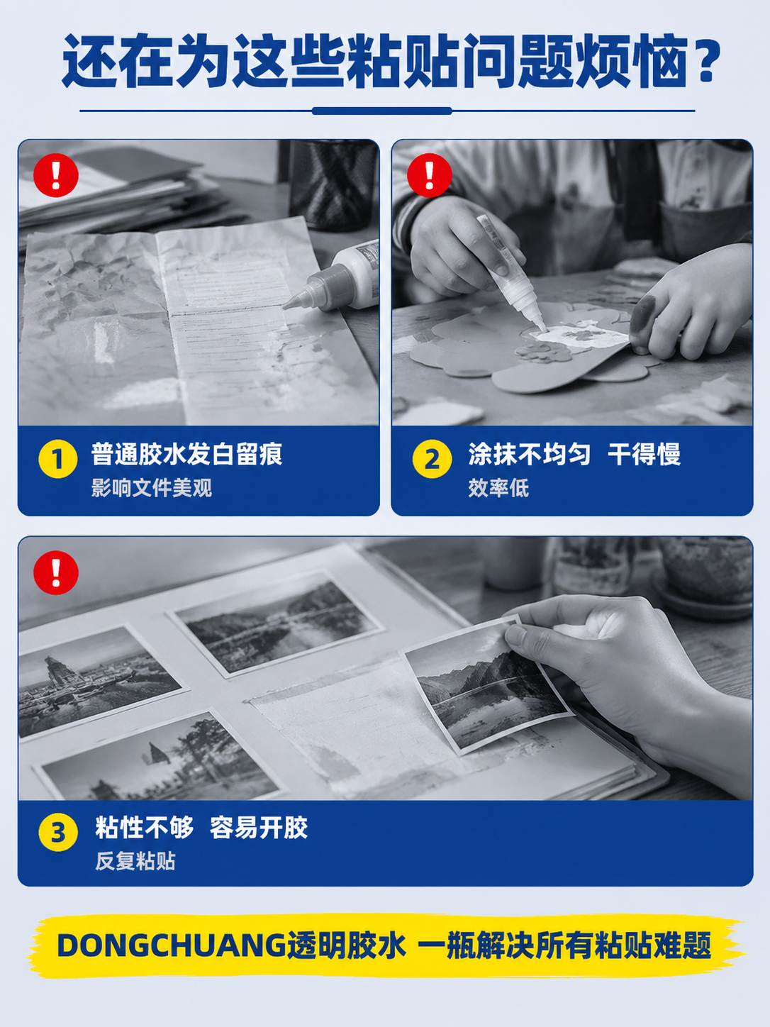 [商品] 本页为痛点页，无需产品图。 [画面] 第2张 痛点直… - 图片创意预览