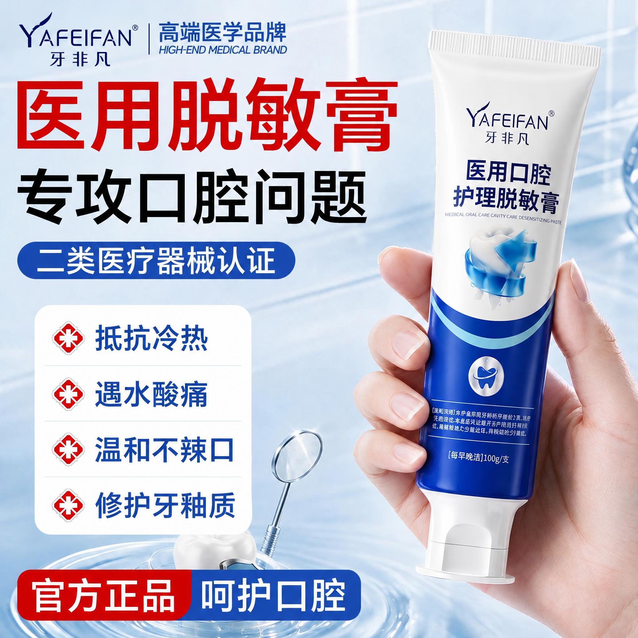 将图中手持的牙膏产品替换为第二张图中的「牙非凡 医用口腔护理脱… - 图片创意预览
