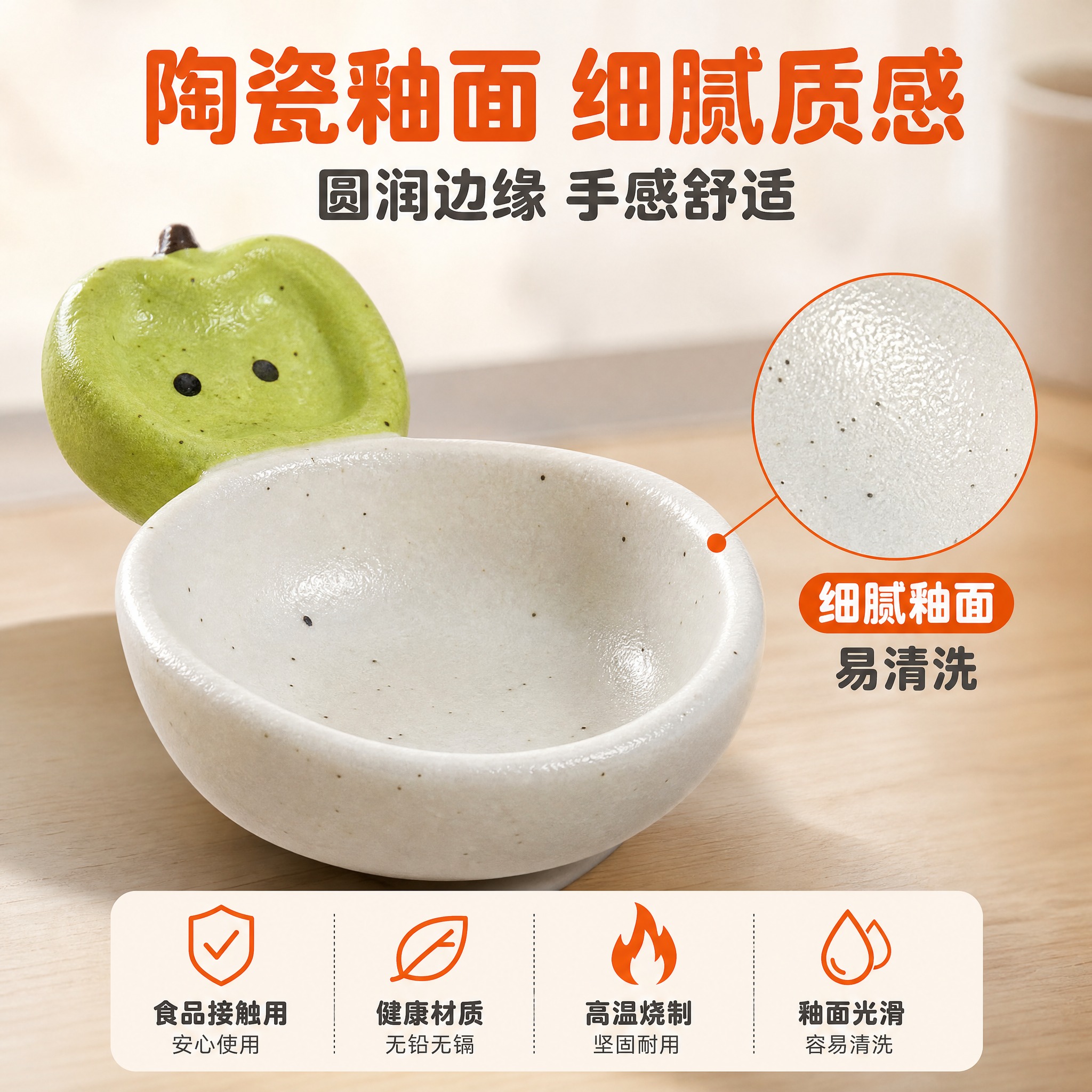 [主图-3] 材质细节与品质 陶瓷釉面特写 证明安全耐用 [统… - 图片创意预览
