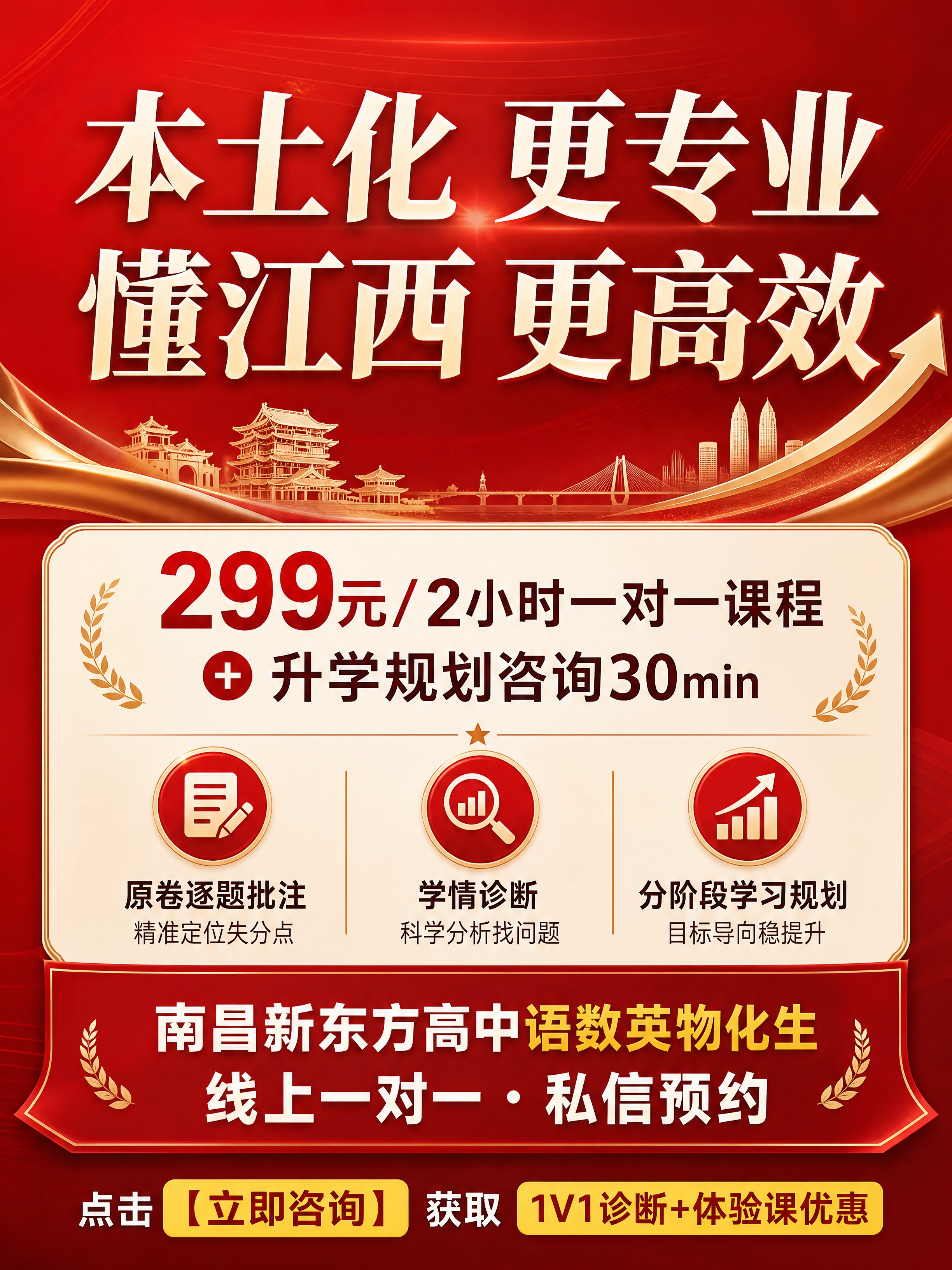 小红书行动引导图，本土化教育风，红色+金色配色，红色渐变+金色… - 图片创意预览