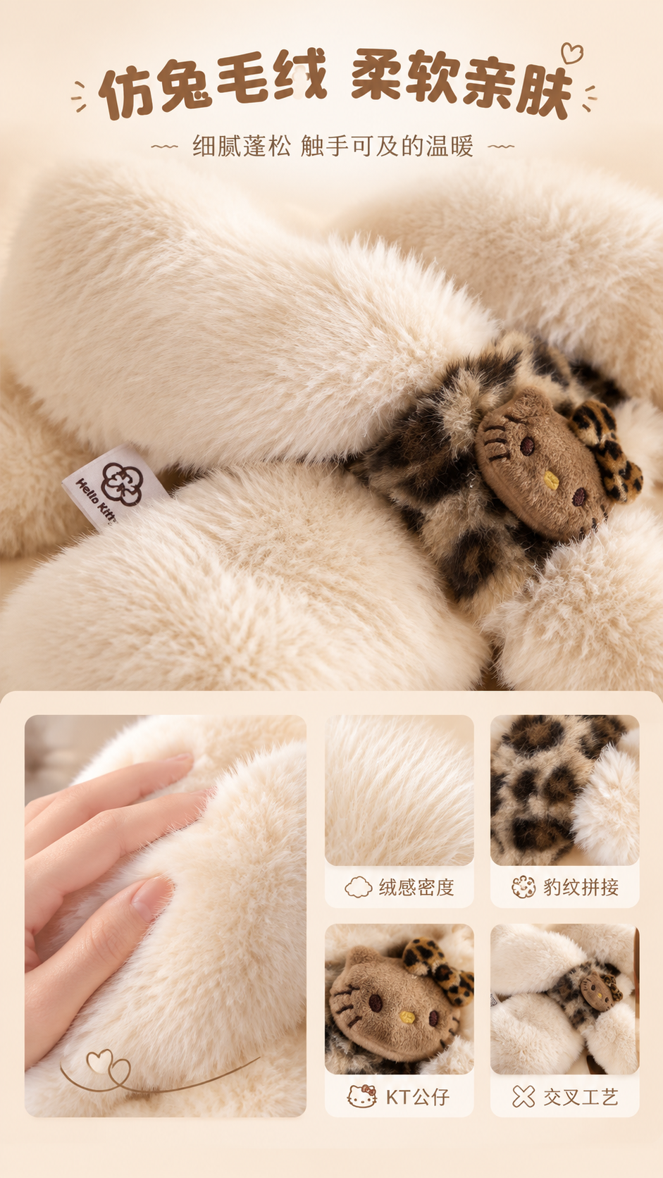 [商品] 使用【图9】奶白色款围巾交叉处+KT公仔细节图；保留… - 图片创意预览