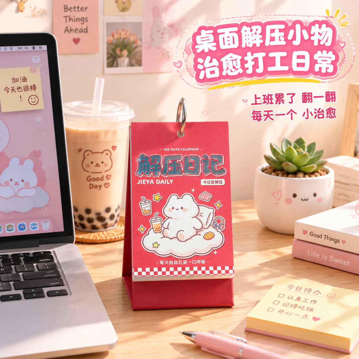 [主图-4] 使用场景展示，日历摆放在办公桌/书桌场景中，体现… - 图片创意预览