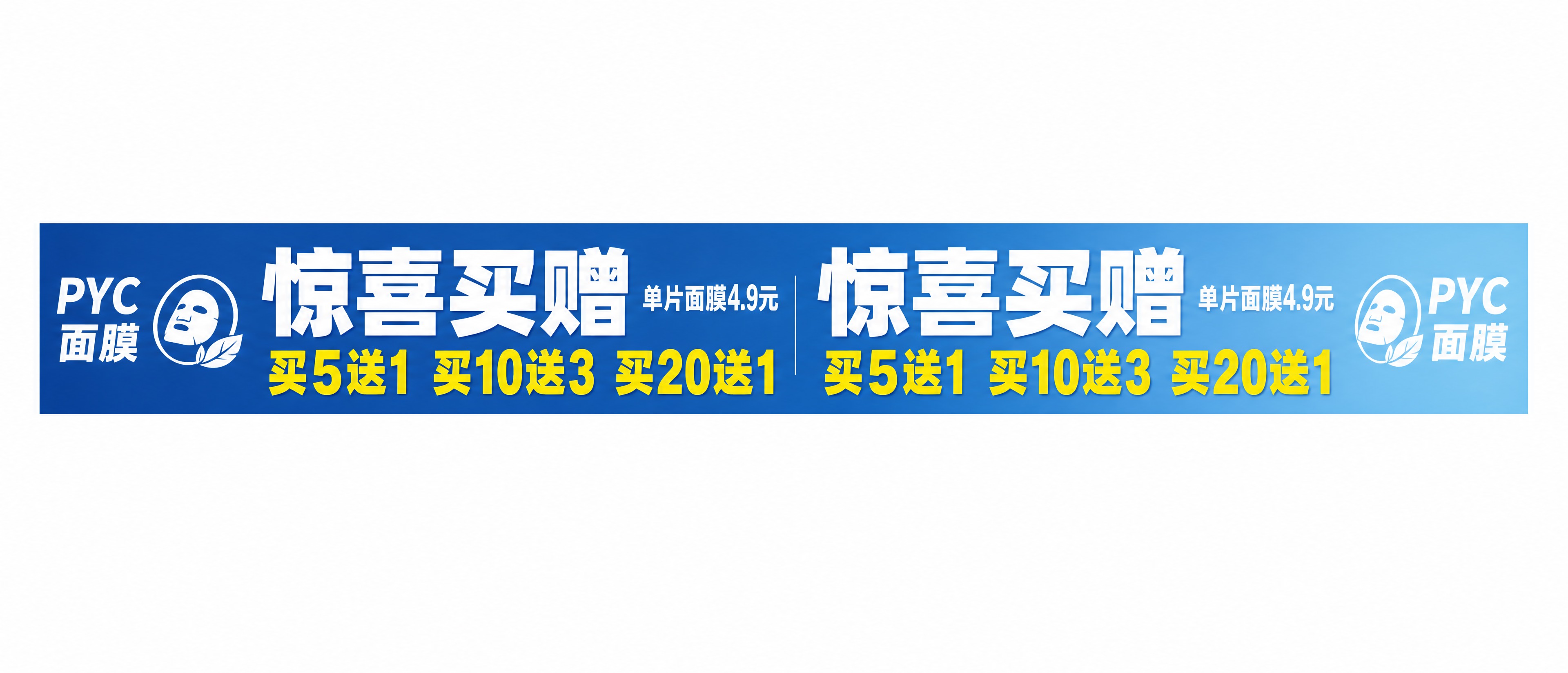 电商促销超宽长条横幅设计，极窄横向长条构图，纯平面设计、无透视… - 图片创意预览