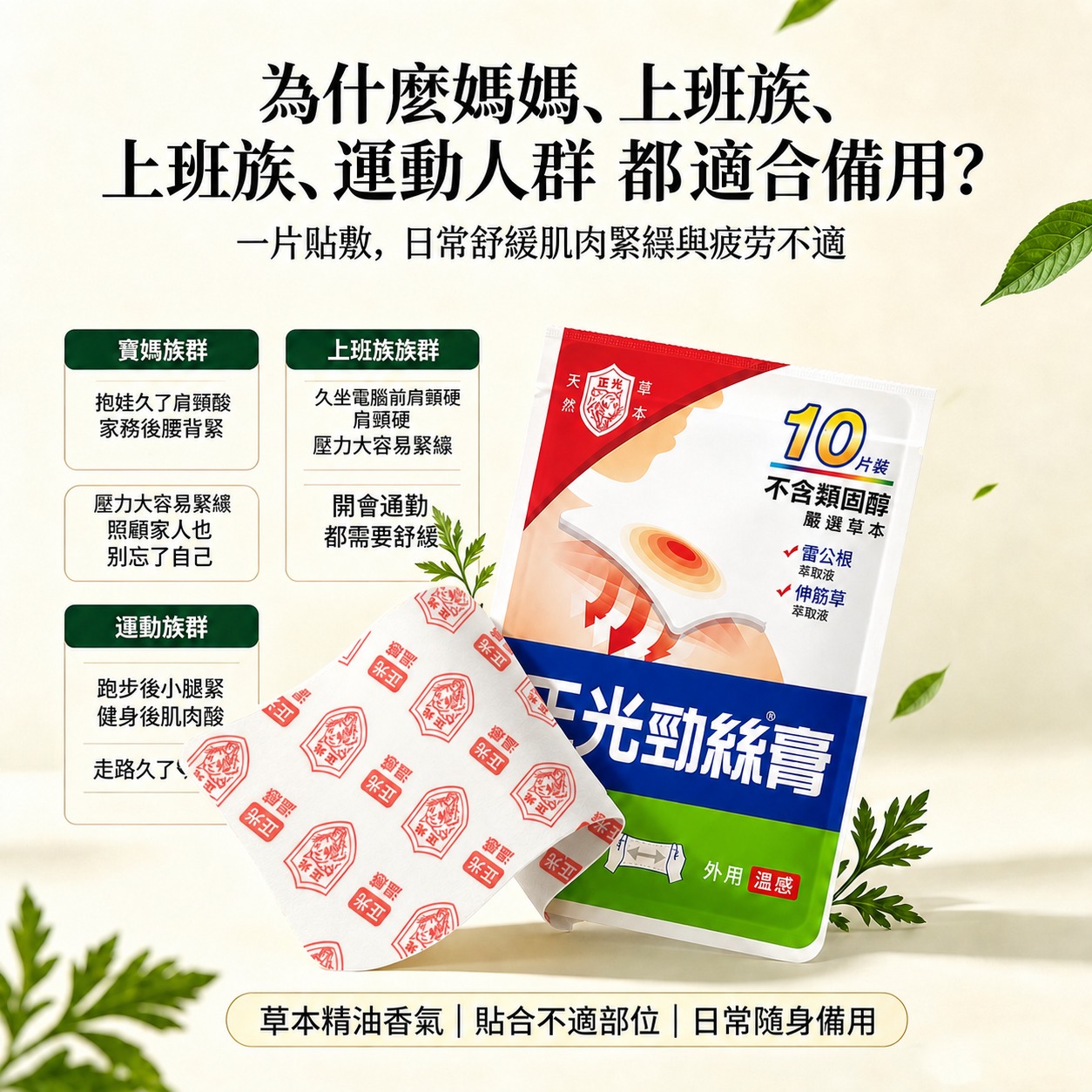 将图中左下角的浅棕色贴布内包装，替换为图二中带有红色正光温感l… - 图片创意预览
