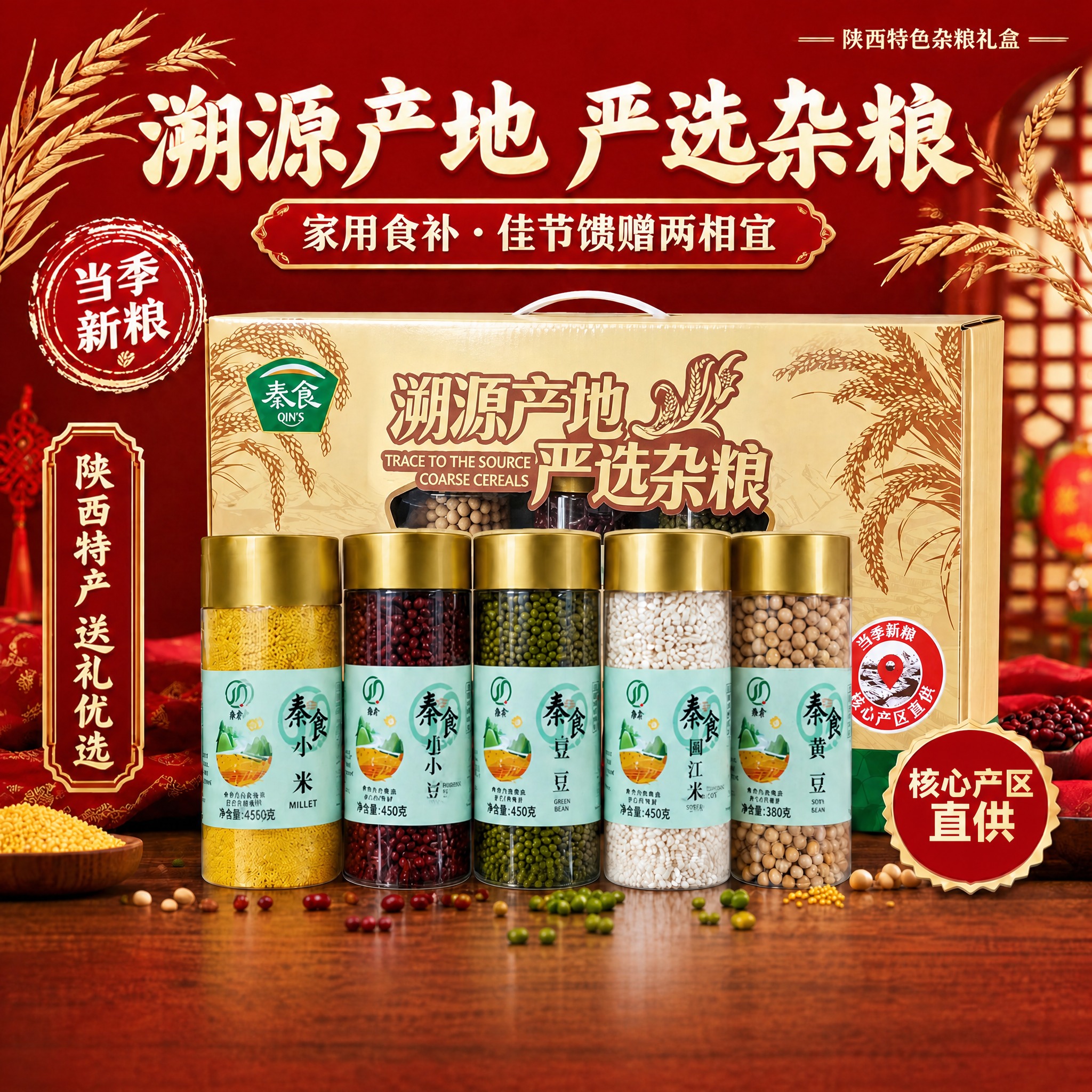 去掉图片最下方的红色横幅文字区域（包含"当季新粮·核心产区直供… - 图片创意预览
