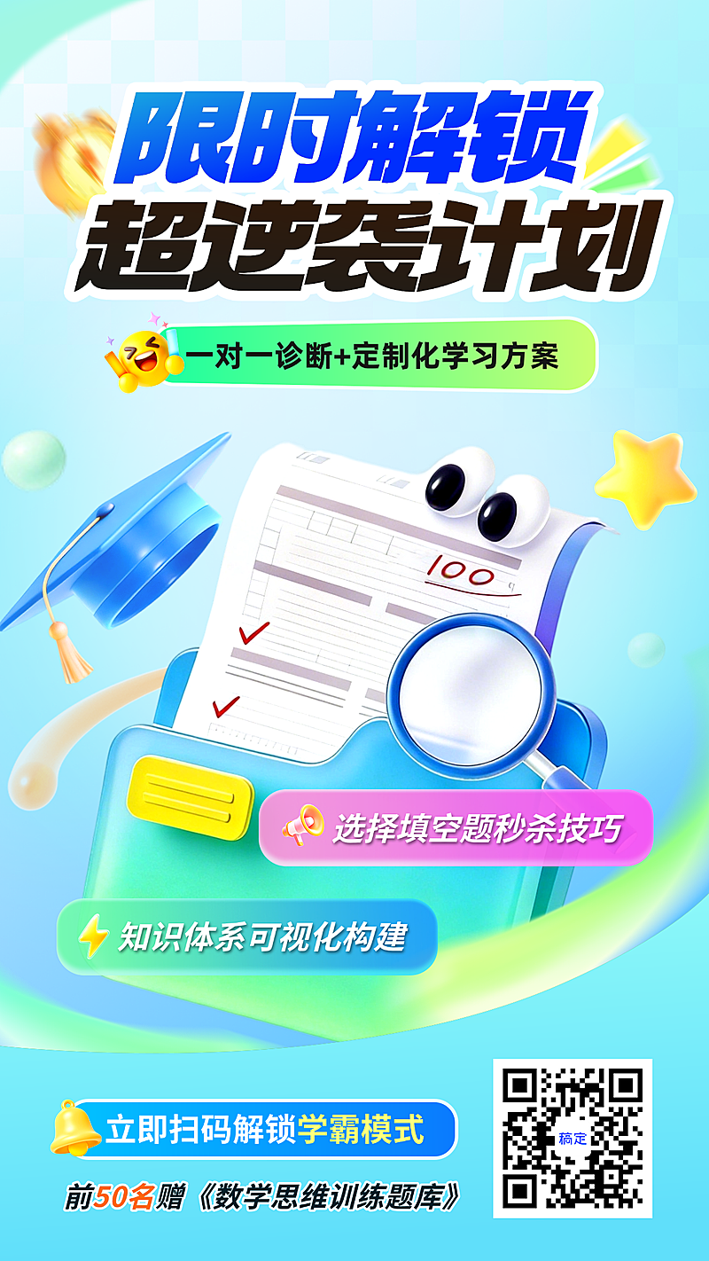 教育培训K12课程营销