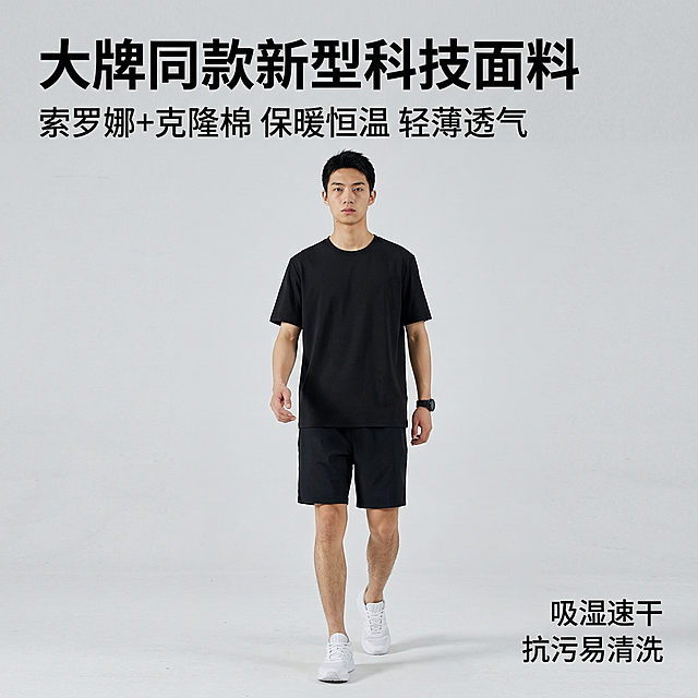 [垫图] https://gdesign-dam-hz.dancf.com/35908283630472302/44f6a3f455564ec18ba12c8f2851902e.jpg 主图主题：大牌同款科技面料男士运动短袖T恤；氛围风格：运动休闲高级感，简约干净棚拍风格，自然柔和光影；画面元素：年轻中国男性模特，自然动态行走状态，上身穿着黑色正肩直筒纯色罗纹领口短袖T恤，版型干净利落，背景为极简浅灰色纯色墙，主体占据画面中心，完整展示服装上身效果；配色色系：主色调黑色T恤+浅灰背景，字体用黑色和深灰，简约干净；视角构图：正面平视中景，景深适中；文字版式：主标题 "大牌同款新型科技面料"，副标题 "索罗娜+克隆棉 保暖恒温 轻薄透气"，主标题字号最大加粗放在画面左上角，副标题小号字放在主标题下方，右下角标注核心卖点 "吸湿速干 抗污易清洗"，字体为无衬线体，文字均悬浮于背景留白处，不遮挡主体，符合排版规范；分辨率：2k