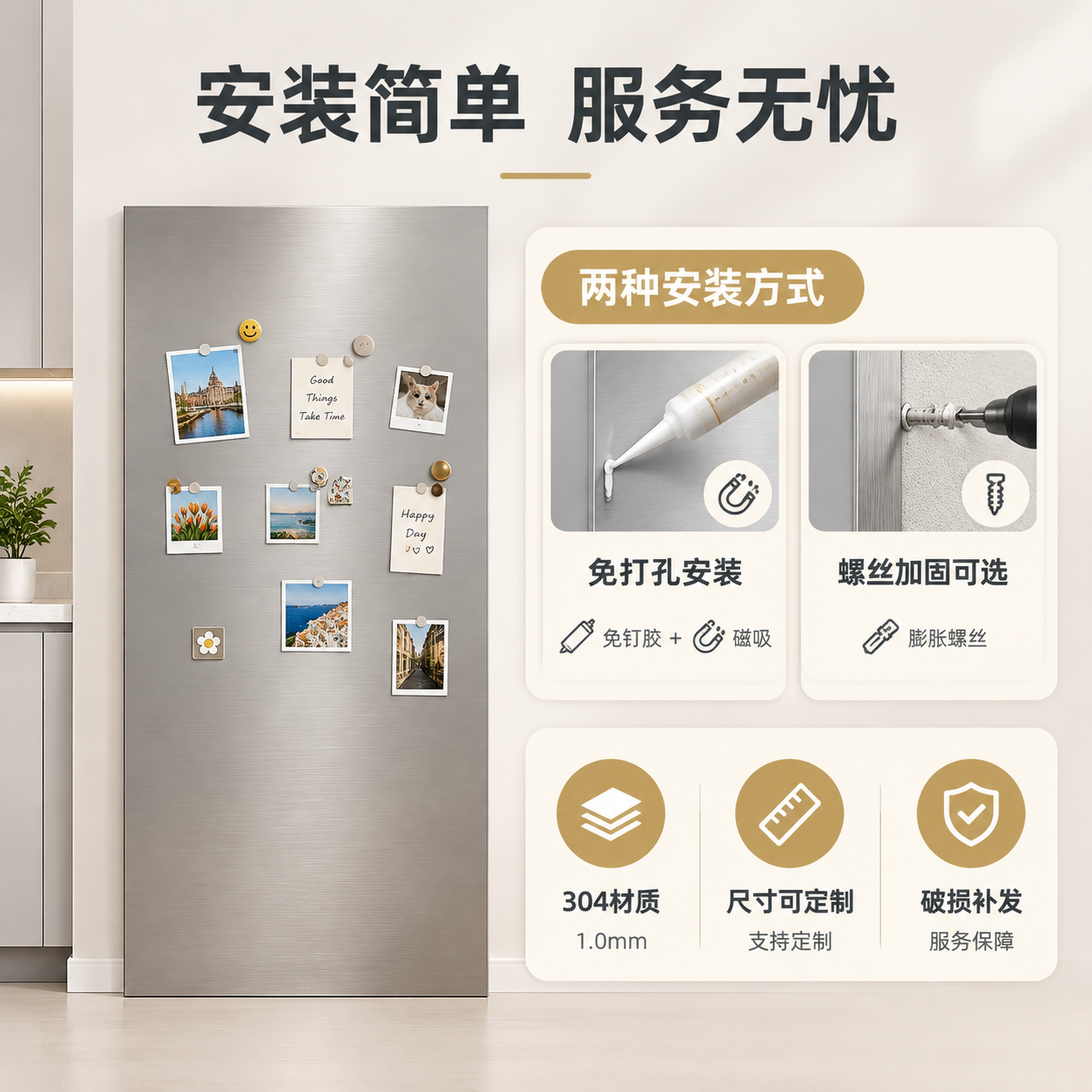 [主图-5] 安装方式与规格服务图，展示免打孔安装、尺寸定制和… - 图片创意预览