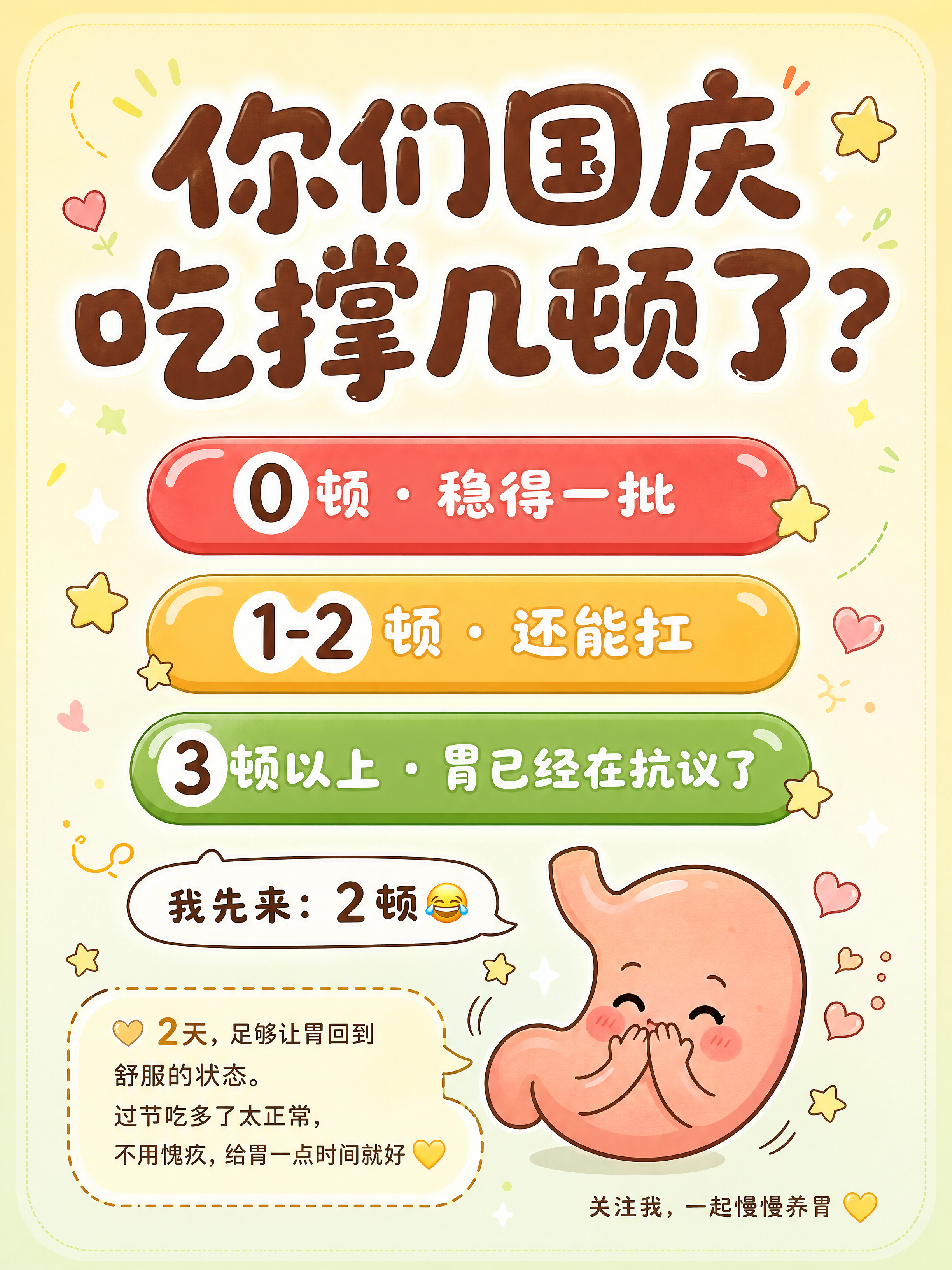 小红书笔记封面，插图大字，可爱软萌卡通科普风，版式精美，小红书… - 图片创意预览