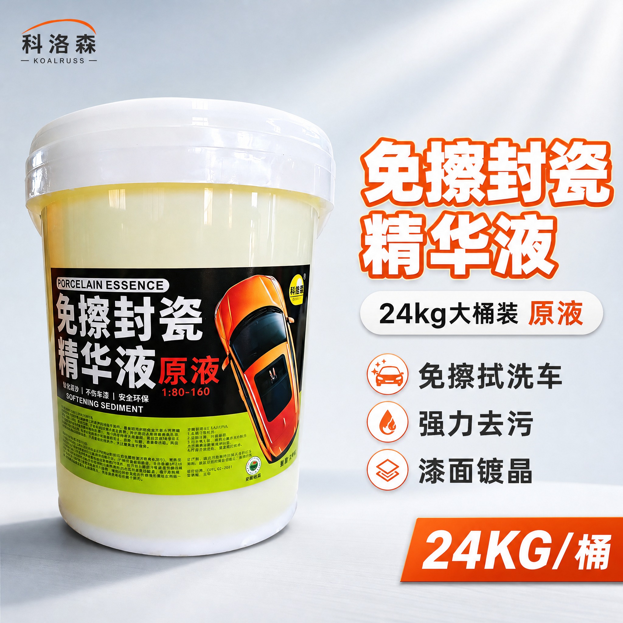 [主图-1] 首图 产品识别与购买欲 突出24kg大桶装免擦封… - 图片创意预览