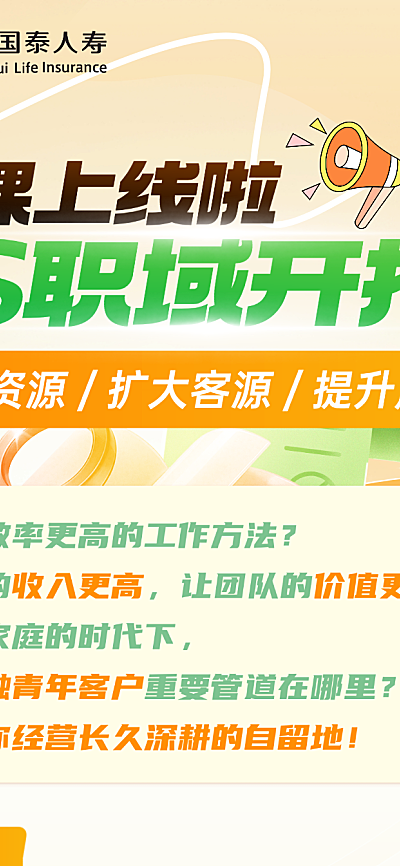 教育培训资格认证教资课程课程营销清透感活动宣传海报AIGC